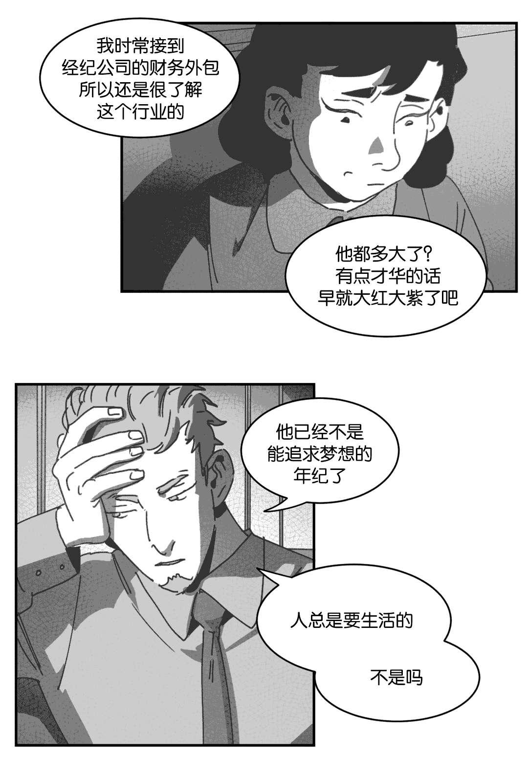 r18漫画韩漫全集-帮帮我们无删减无遮挡章节图片 