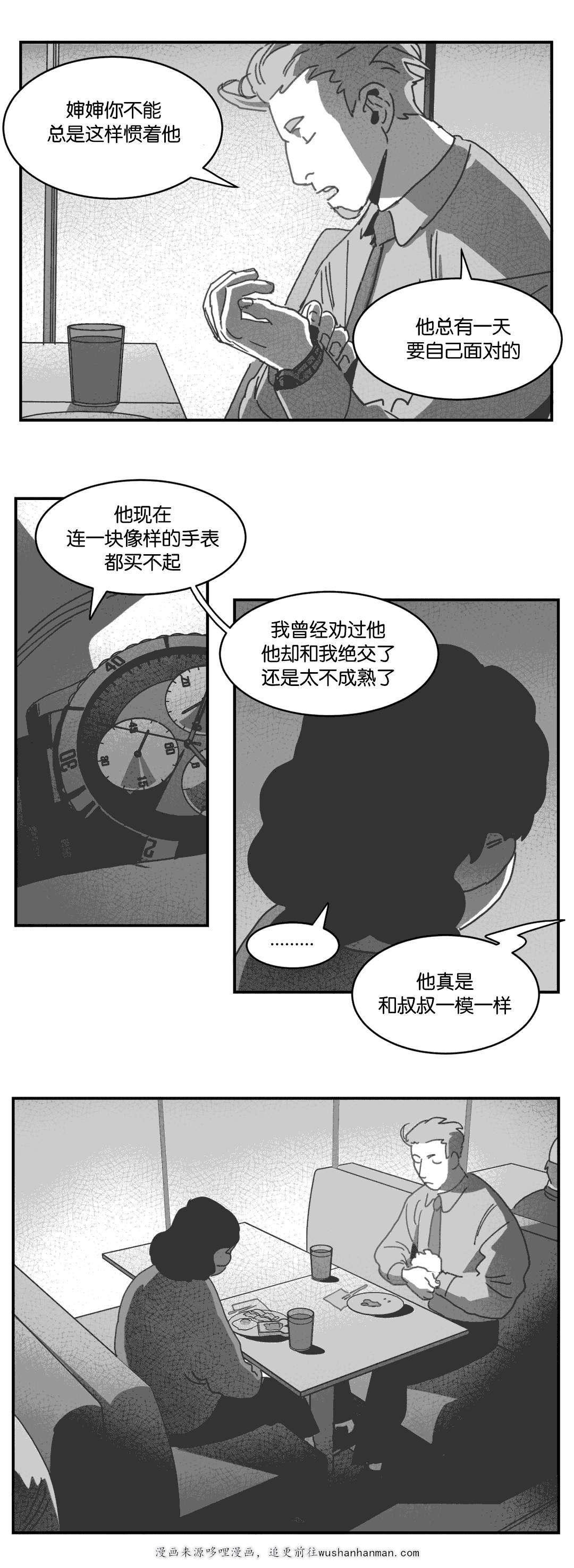 r18漫画韩漫全集-帮帮我们无删减无遮挡章节图片 