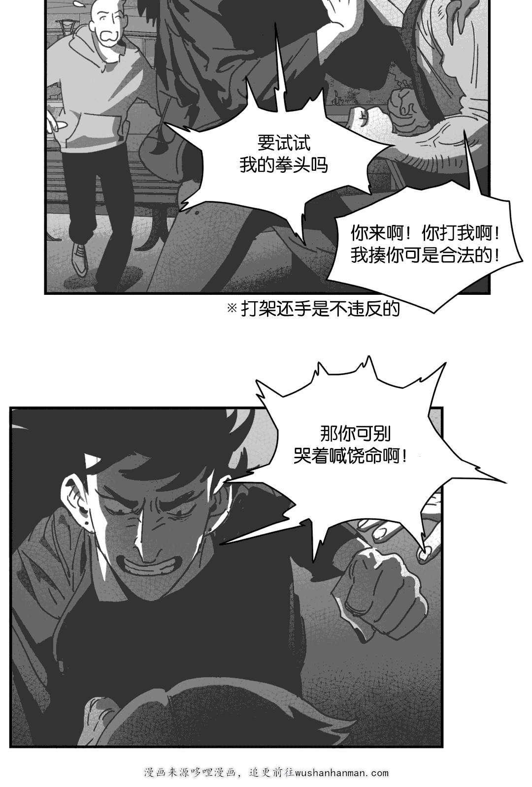 r18漫画韩漫全集-帮帮我们无删减无遮挡章节图片 