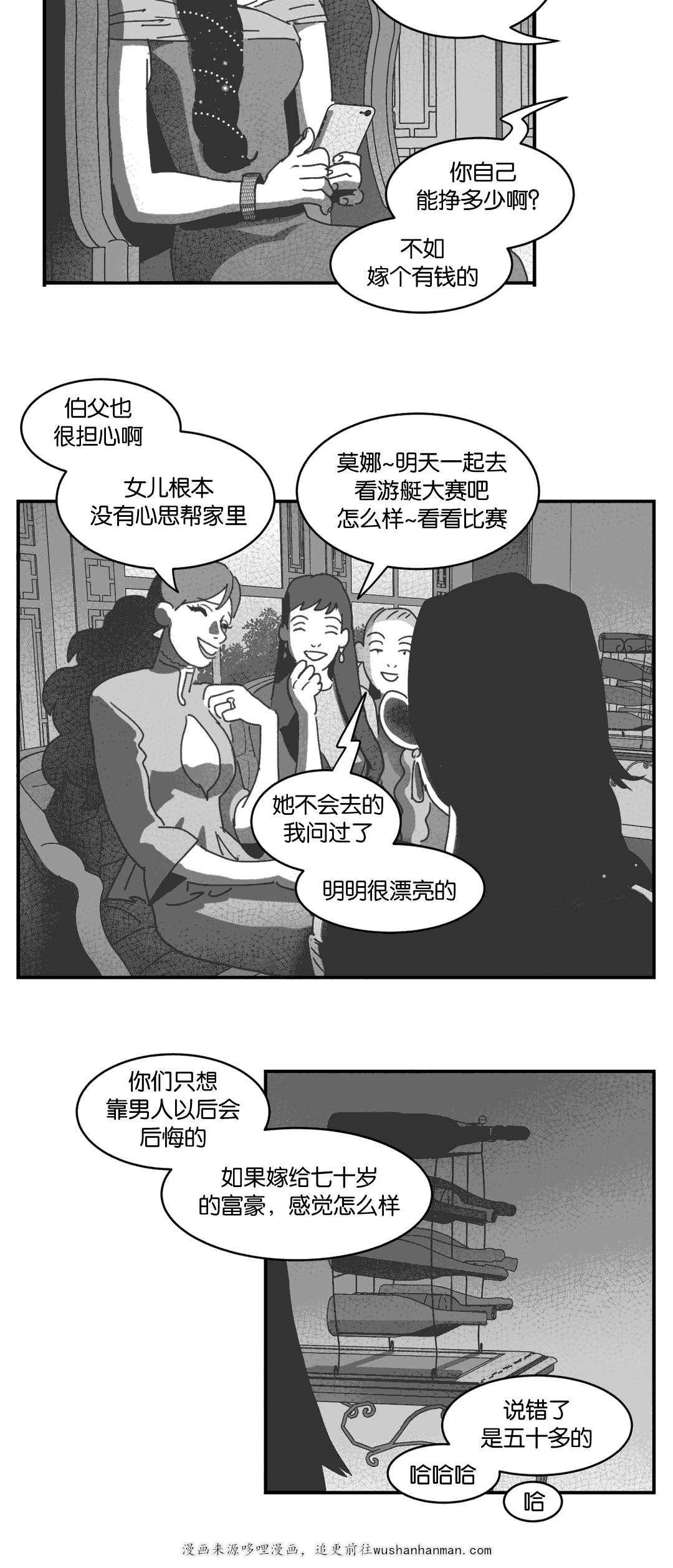 r18漫画韩漫全集-帮帮我们无删减无遮挡章节图片 