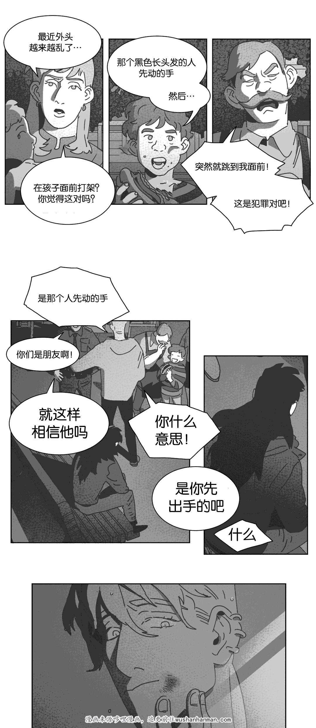 r18漫画韩漫全集-我爱你无删减无遮挡章节图片 