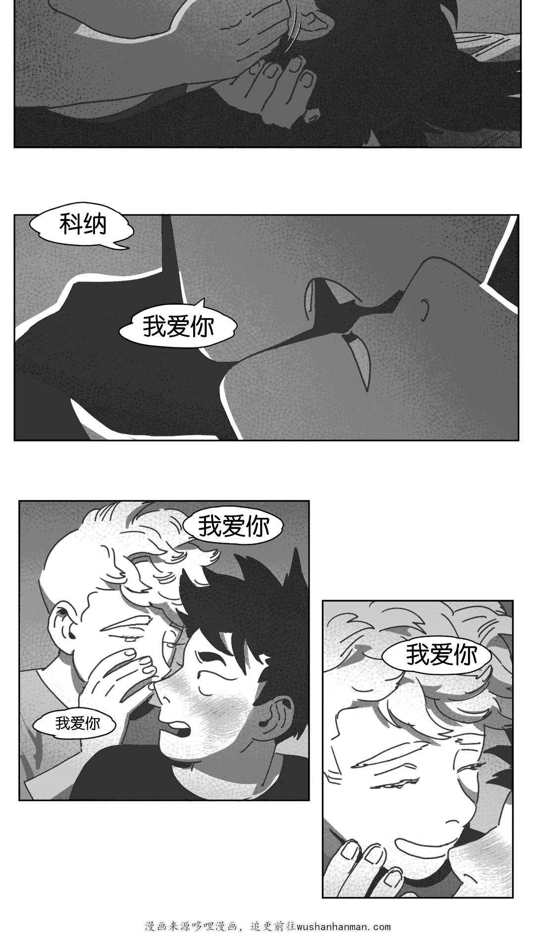 r18漫画韩漫全集-我爱你无删减无遮挡章节图片 