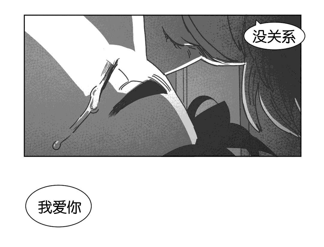 r18漫画韩漫全集-我爱你无删减无遮挡章节图片 