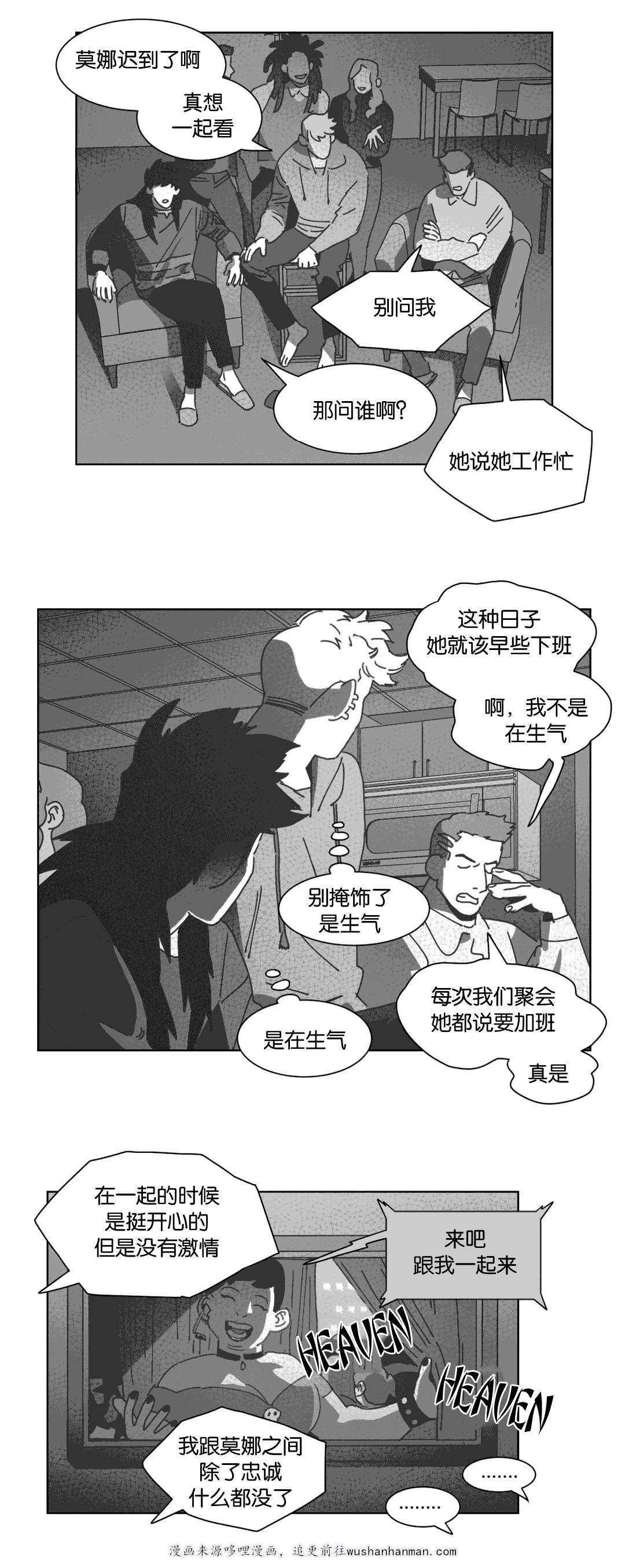 r18漫画韩漫全集-喝醉的赛门无删减无遮挡章节图片 