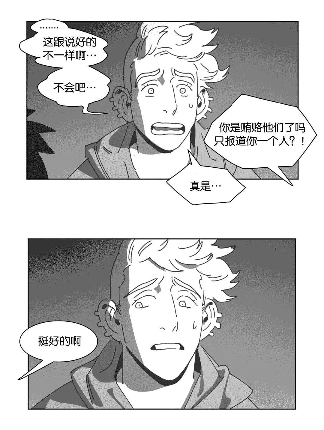 r18漫画韩漫全集-喝醉的赛门无删减无遮挡章节图片 