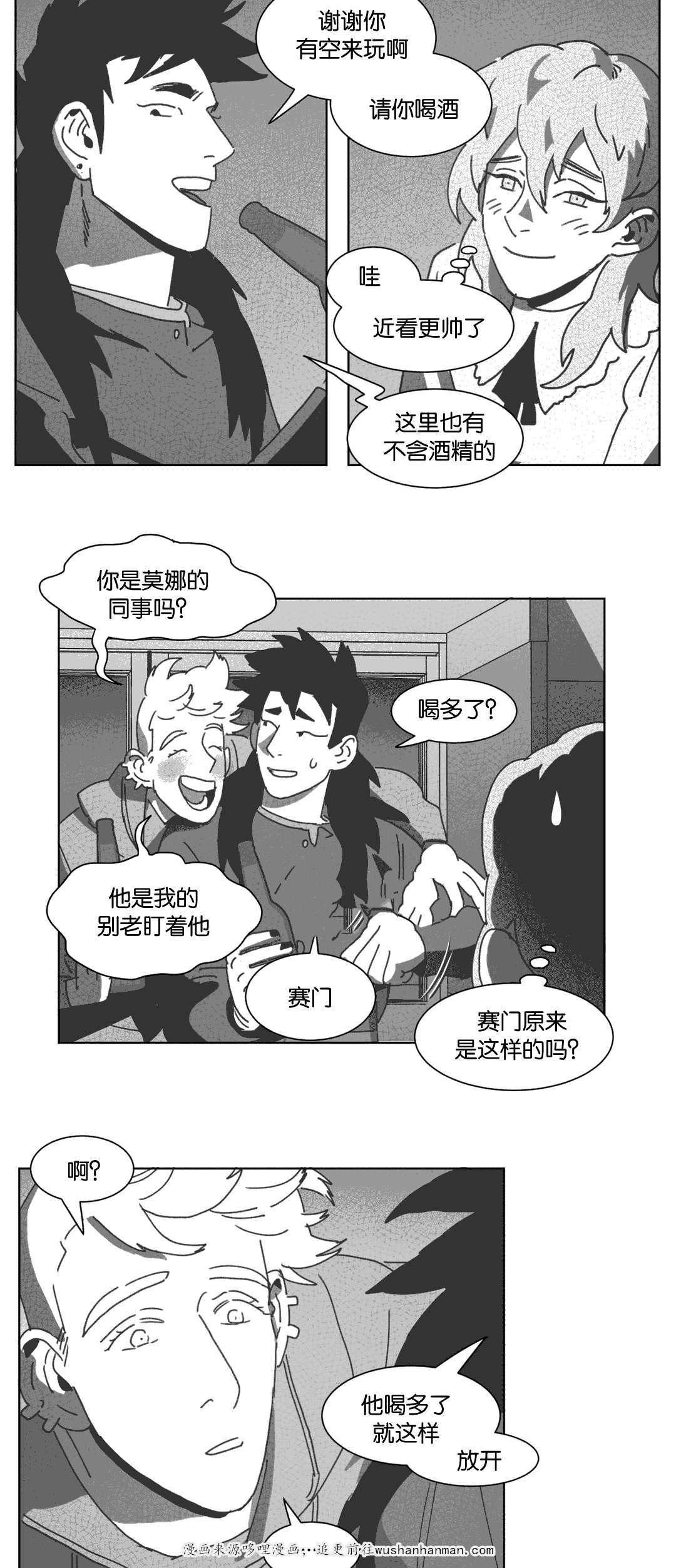 r18漫画韩漫全集-喝醉的赛门无删减无遮挡章节图片 