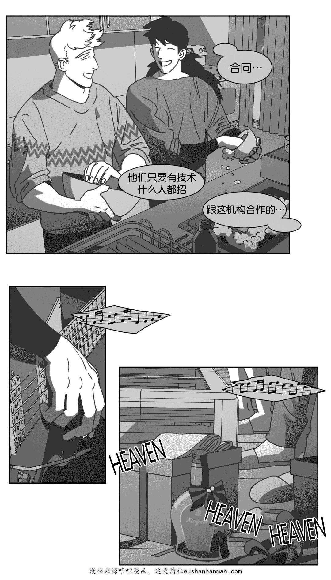 r18漫画韩漫全集-自杀无删减无遮挡章节图片 