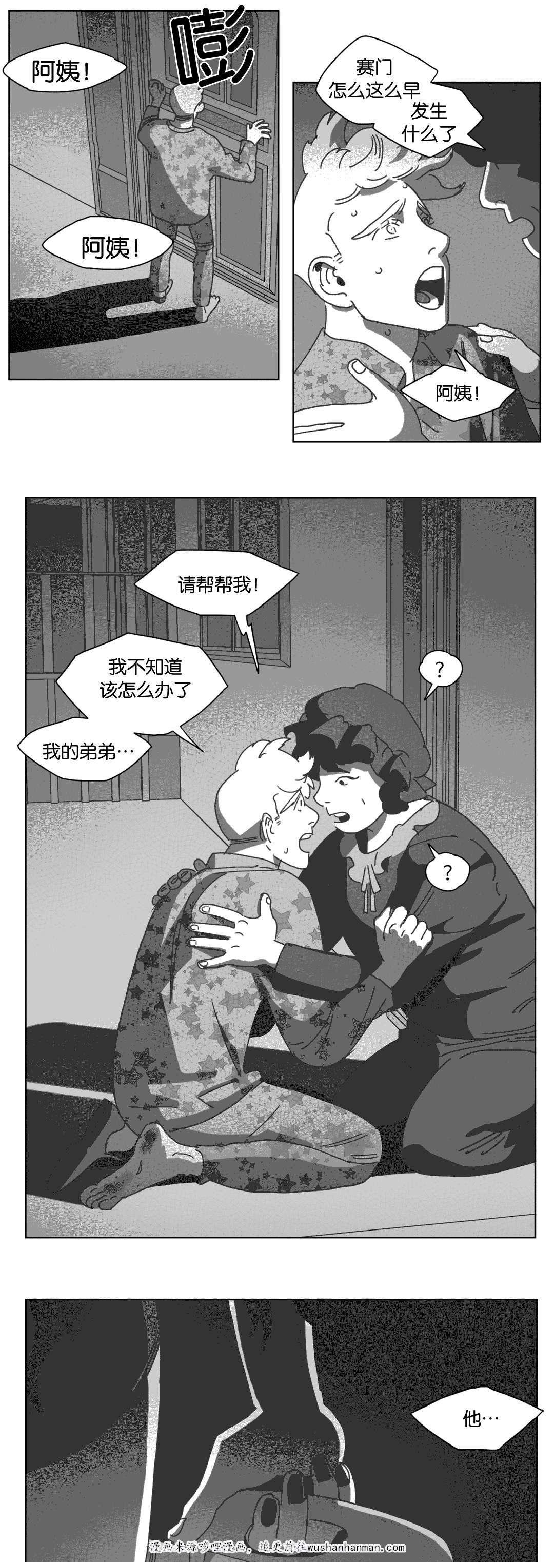 r18漫画韩漫全集-自杀无删减无遮挡章节图片 