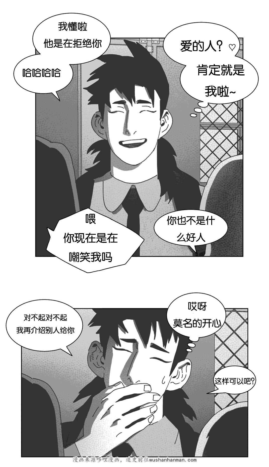 r18漫画韩漫全集-数三下无删减无遮挡章节图片 