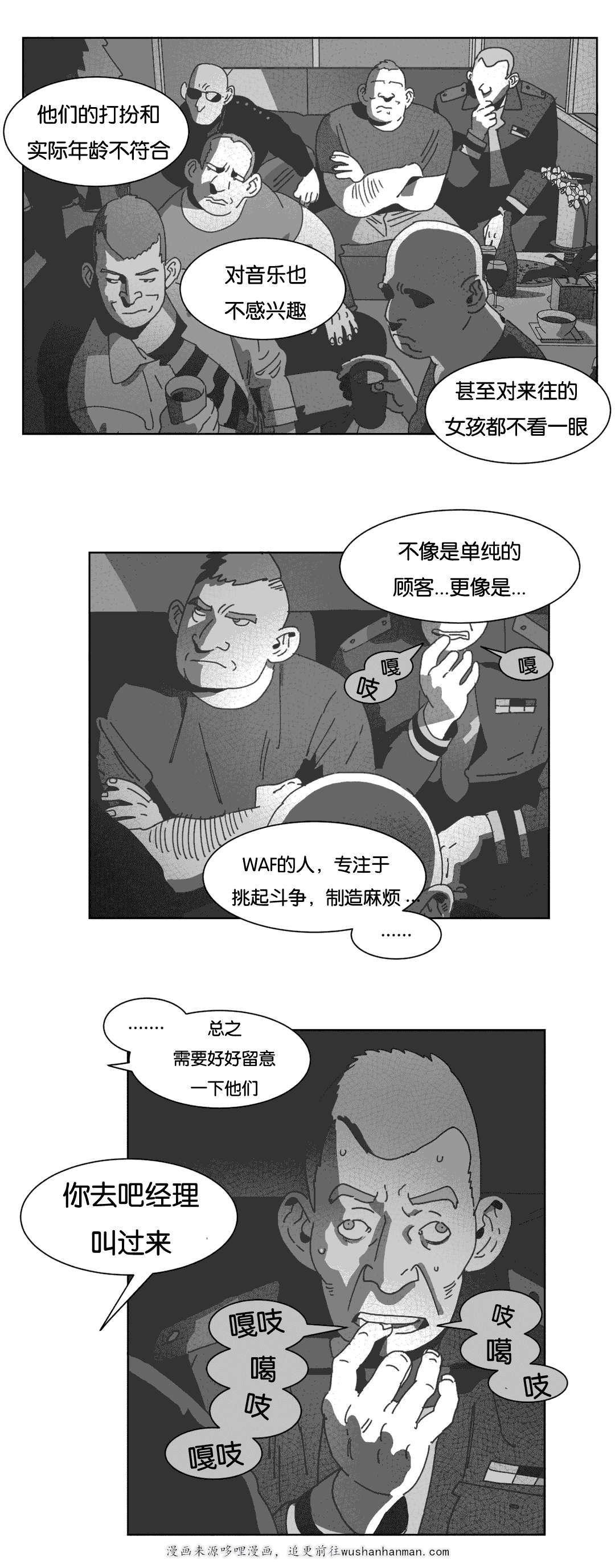 r18漫画韩漫全集-混乱无删减无遮挡章节图片 