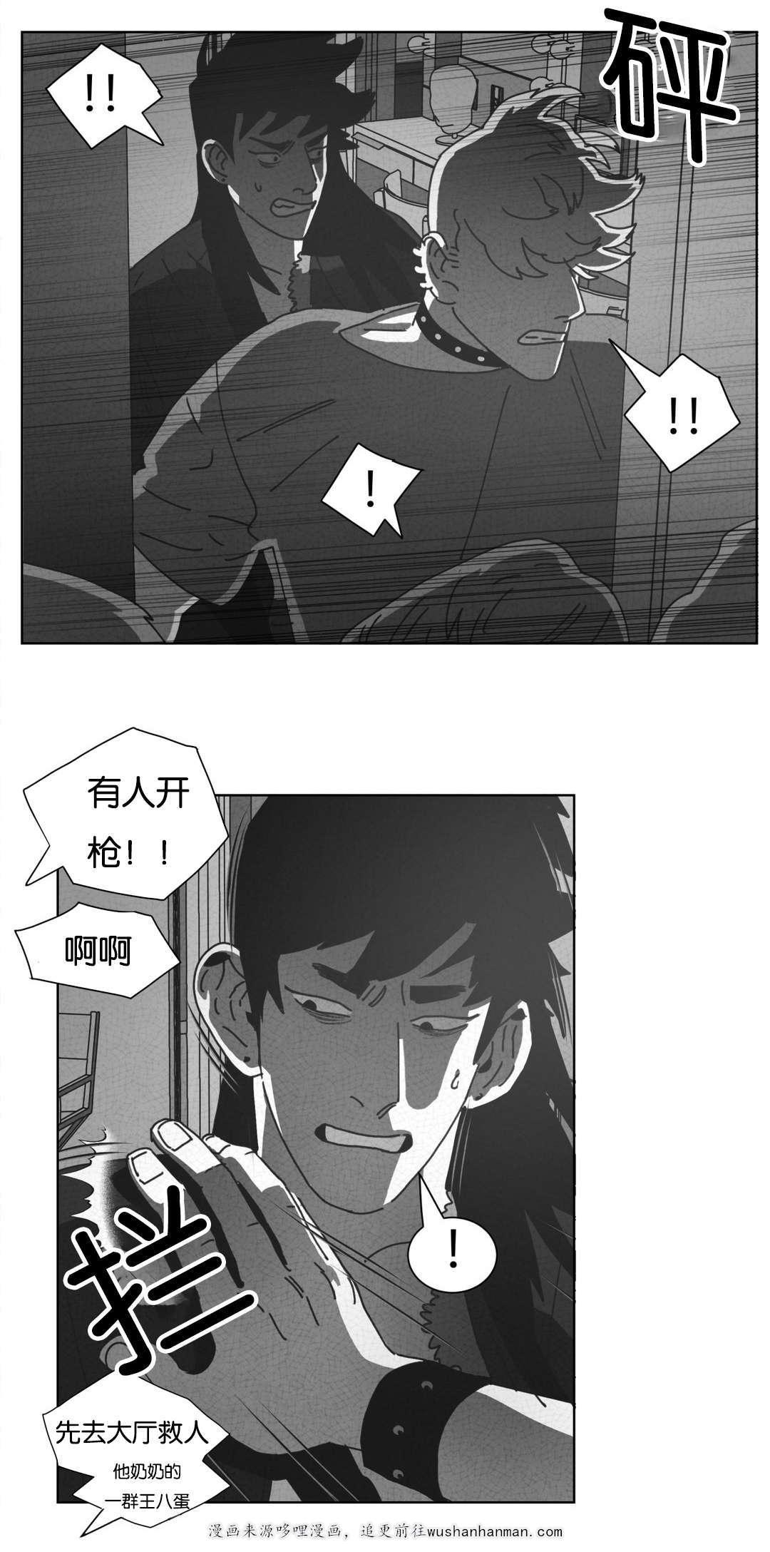 r18漫画韩漫全集-混乱无删减无遮挡章节图片 