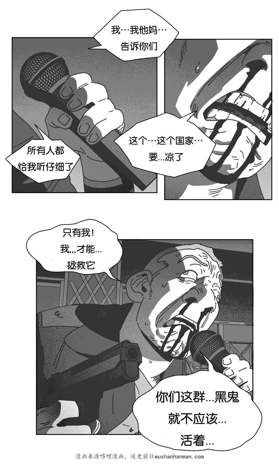 r18漫画韩漫全集-混乱无删减无遮挡章节图片 