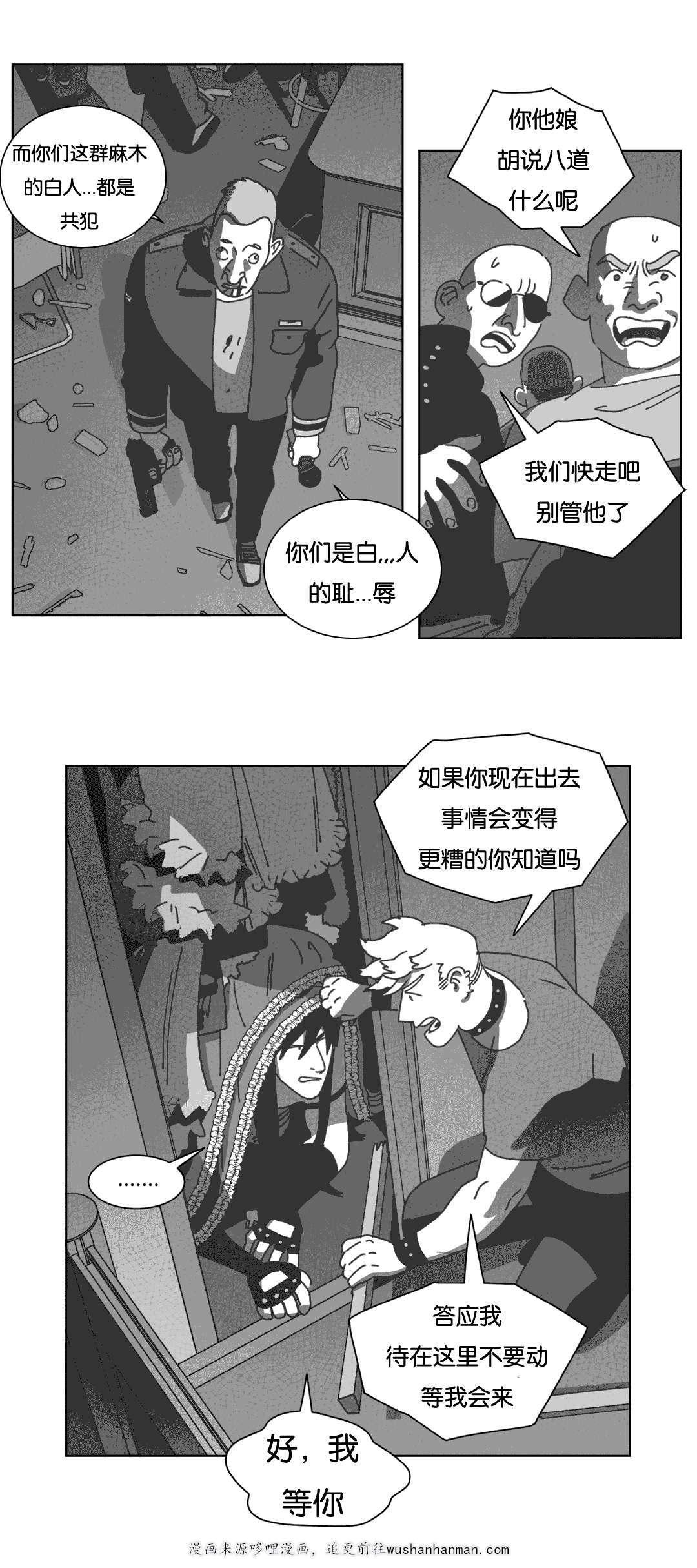 r18漫画韩漫全集-混乱无删减无遮挡章节图片 