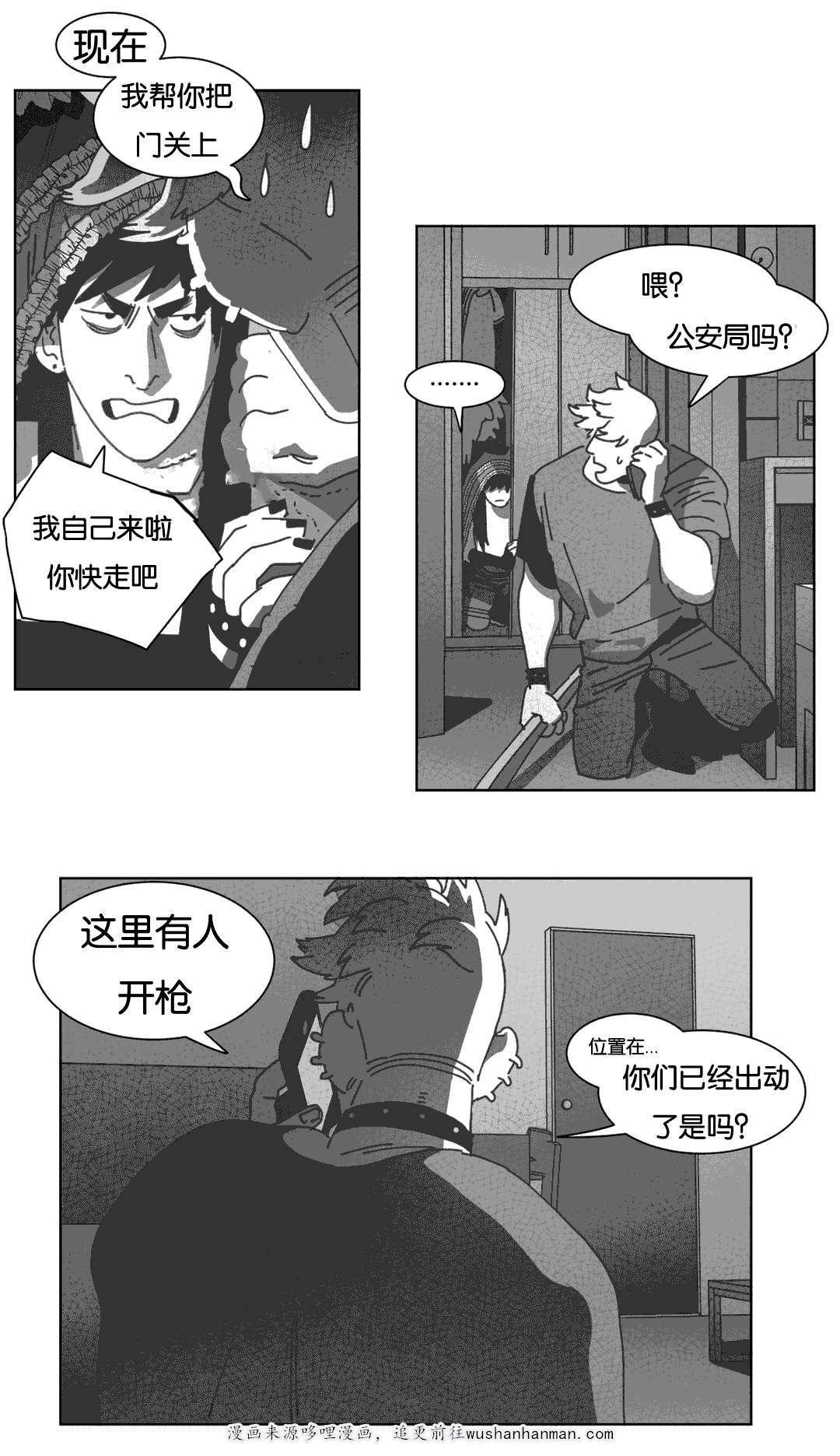 r18漫画韩漫全集-混乱无删减无遮挡章节图片 