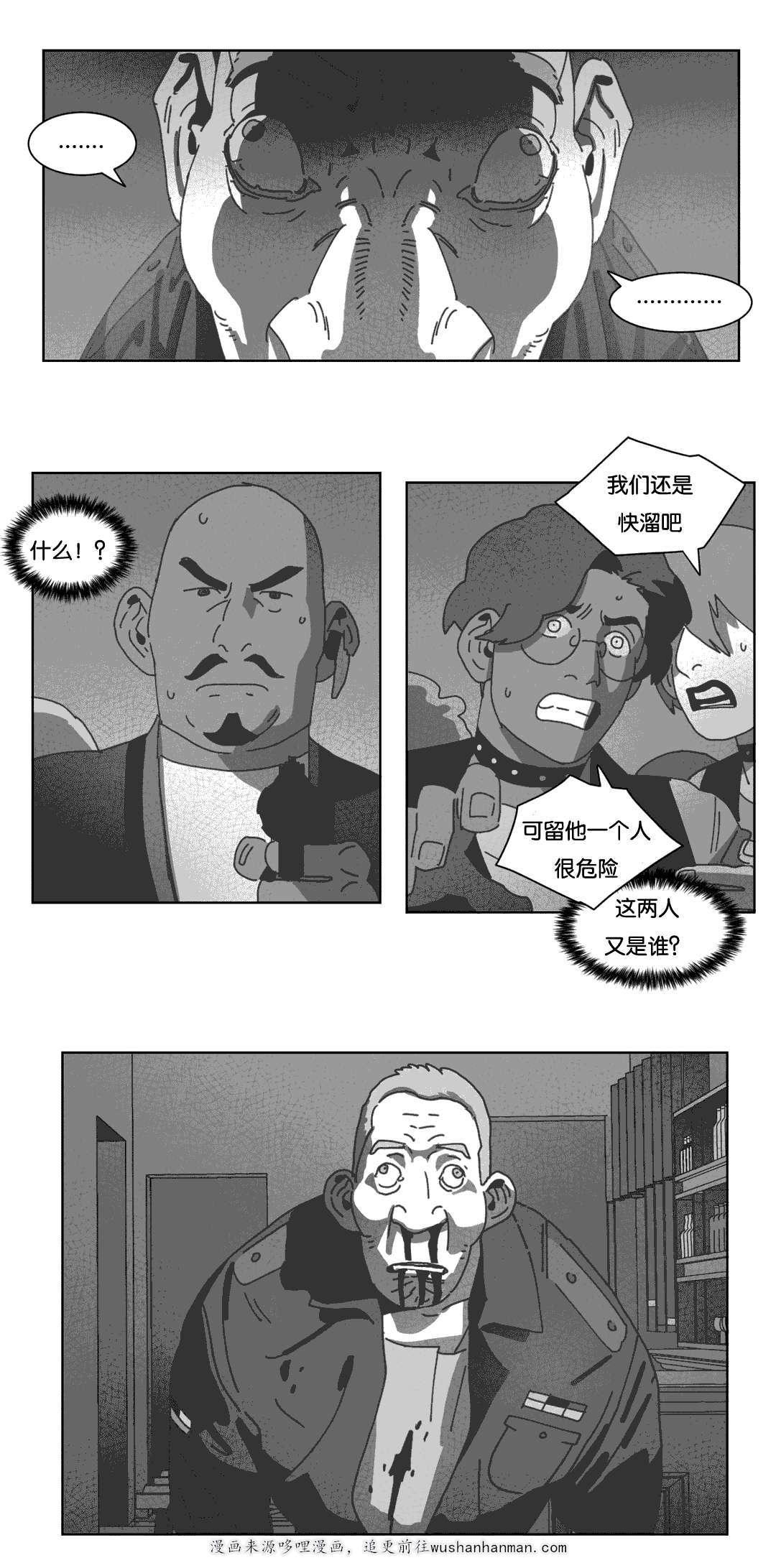 r18漫画韩漫全集-混乱无删减无遮挡章节图片 