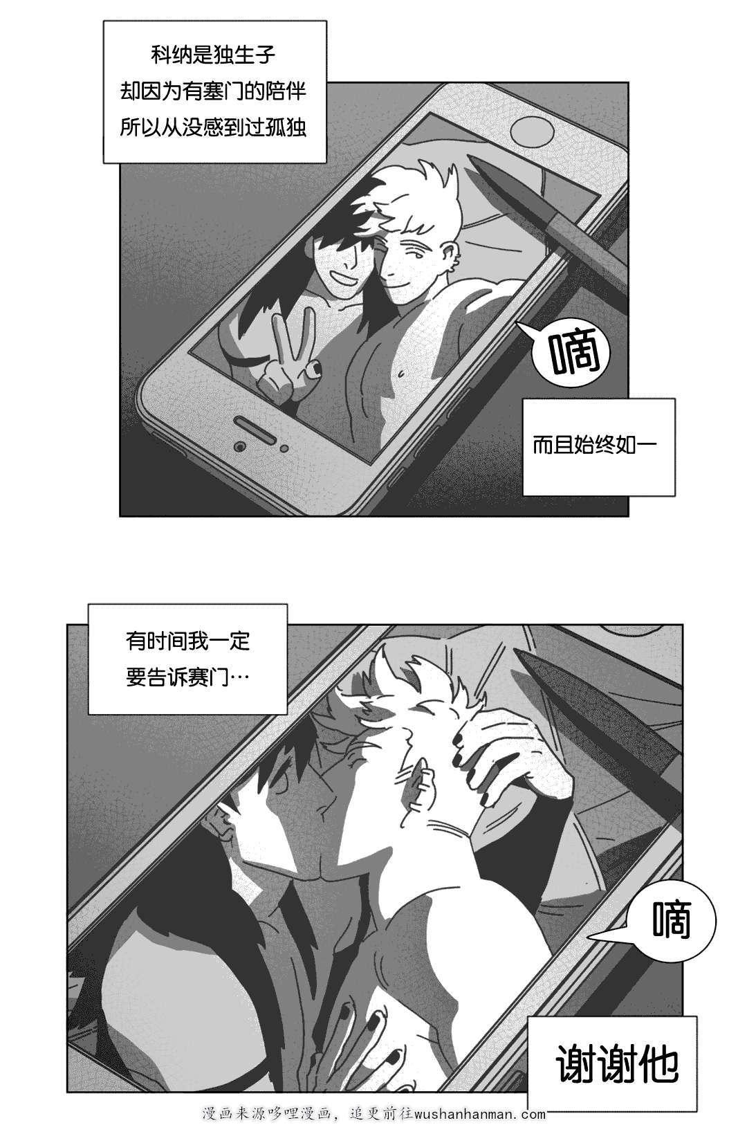 r18漫画韩漫全集-短信无删减无遮挡章节图片 