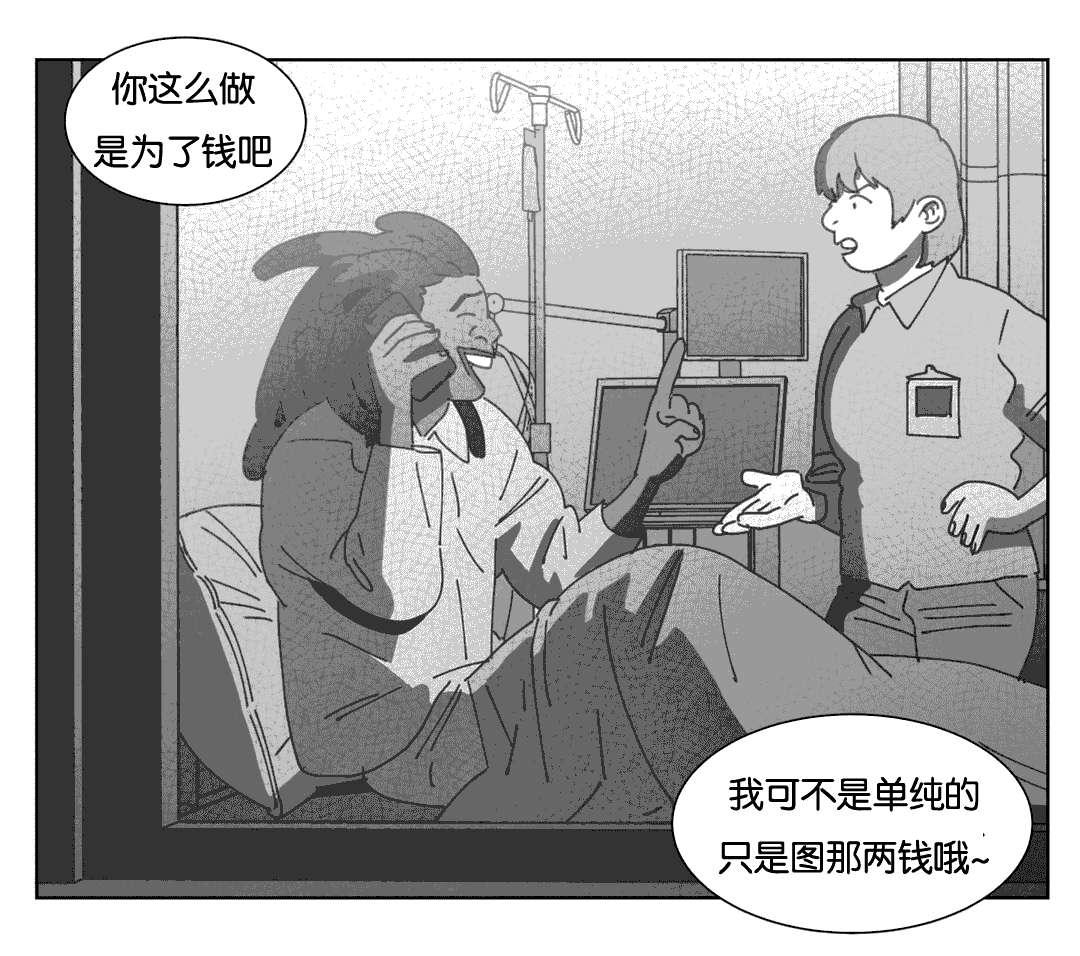 r18漫画韩漫全集-机会无删减无遮挡章节图片 