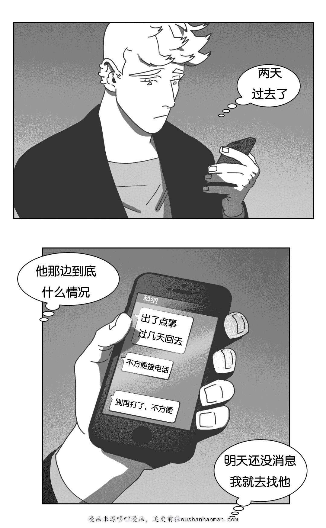 r18漫画韩漫全集-机会无删减无遮挡章节图片 