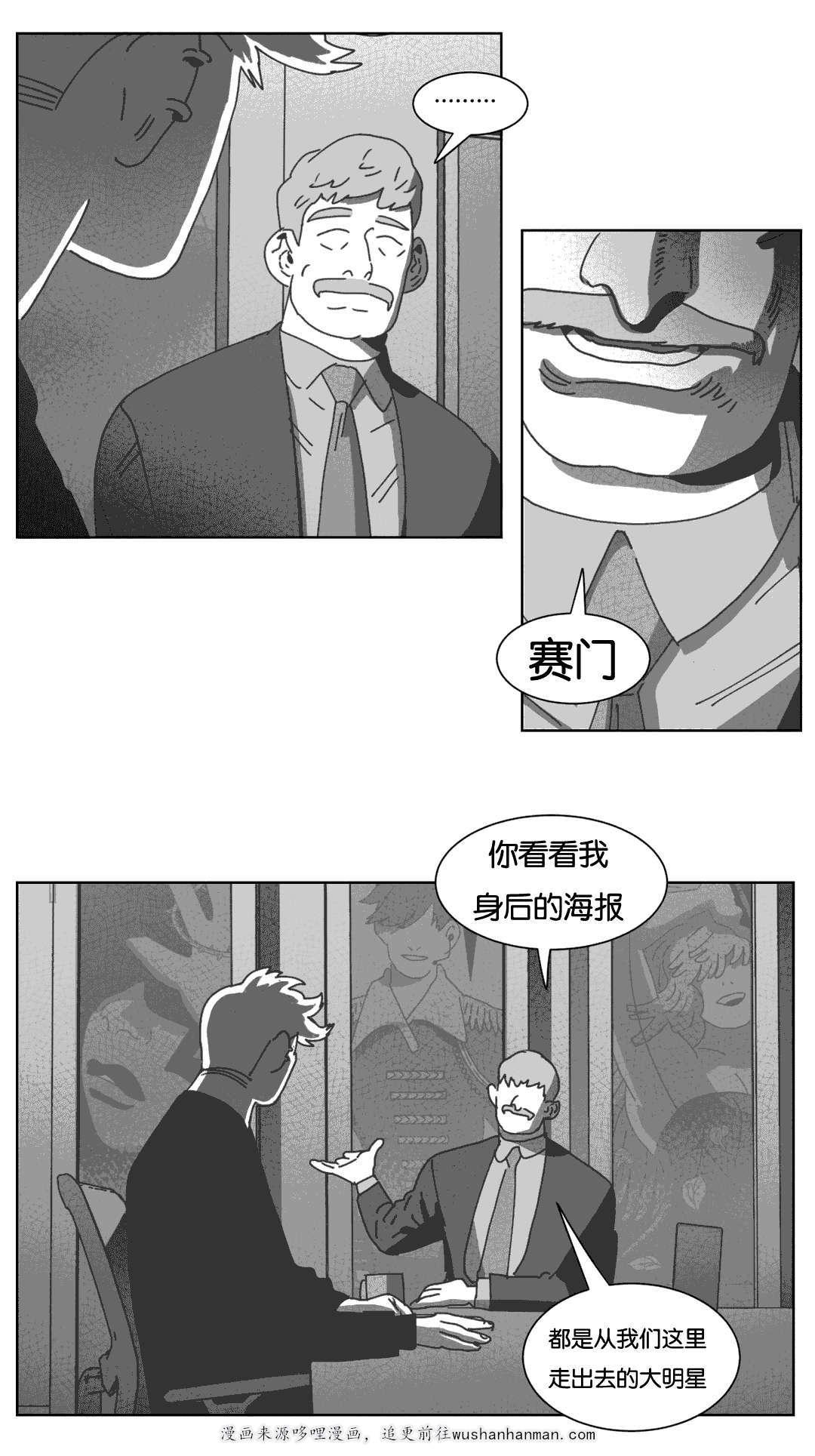 r18漫画韩漫全集-机会无删减无遮挡章节图片 