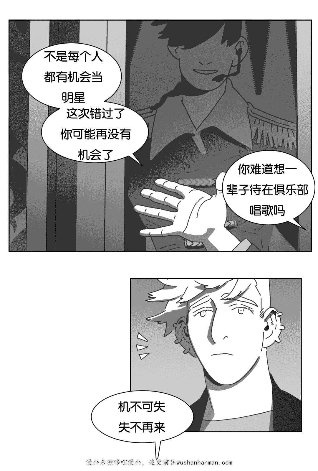 r18漫画韩漫全集-机会无删减无遮挡章节图片 