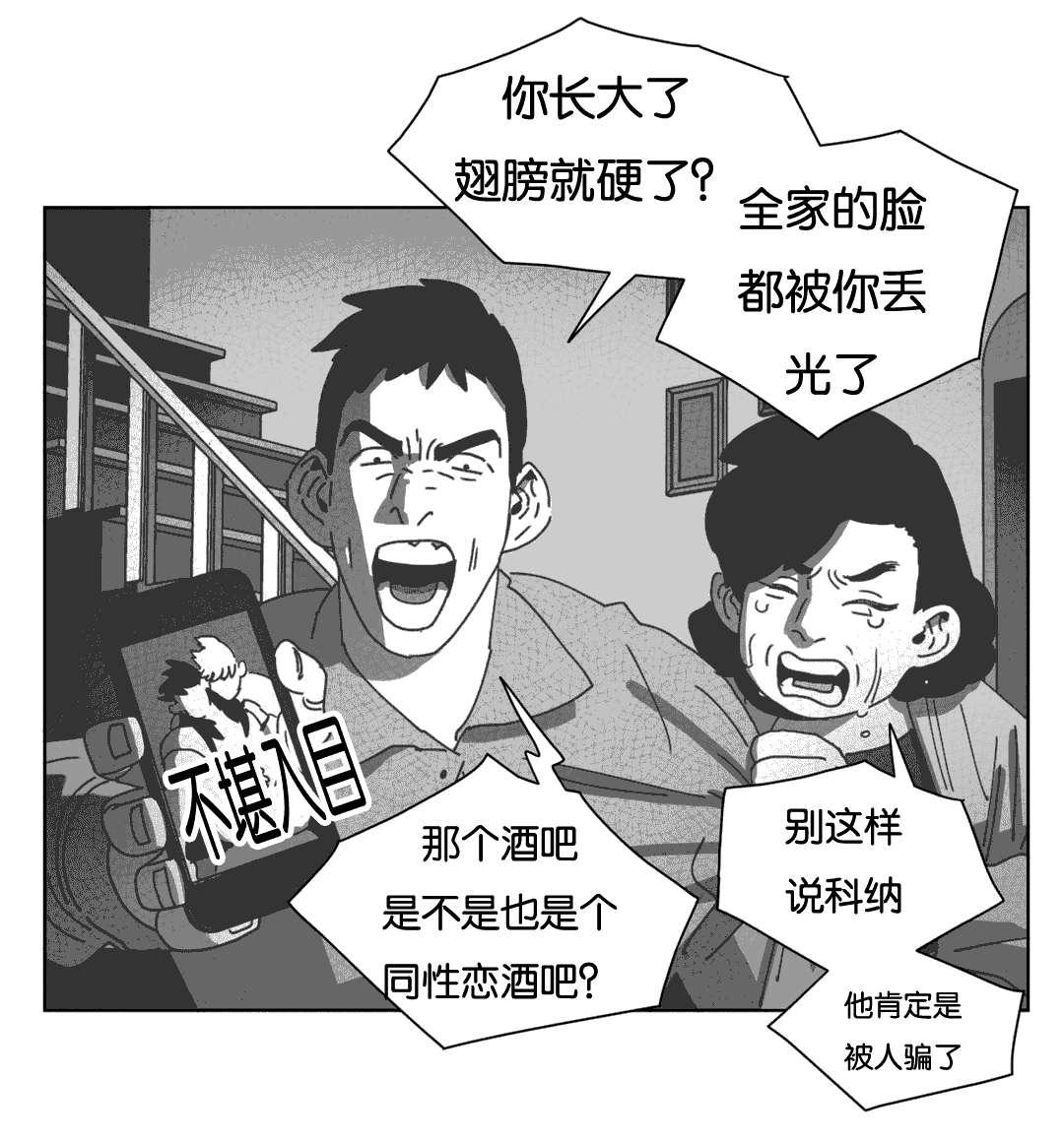 r18漫画韩漫全集-暴躁的父母无删减无遮挡章节图片 