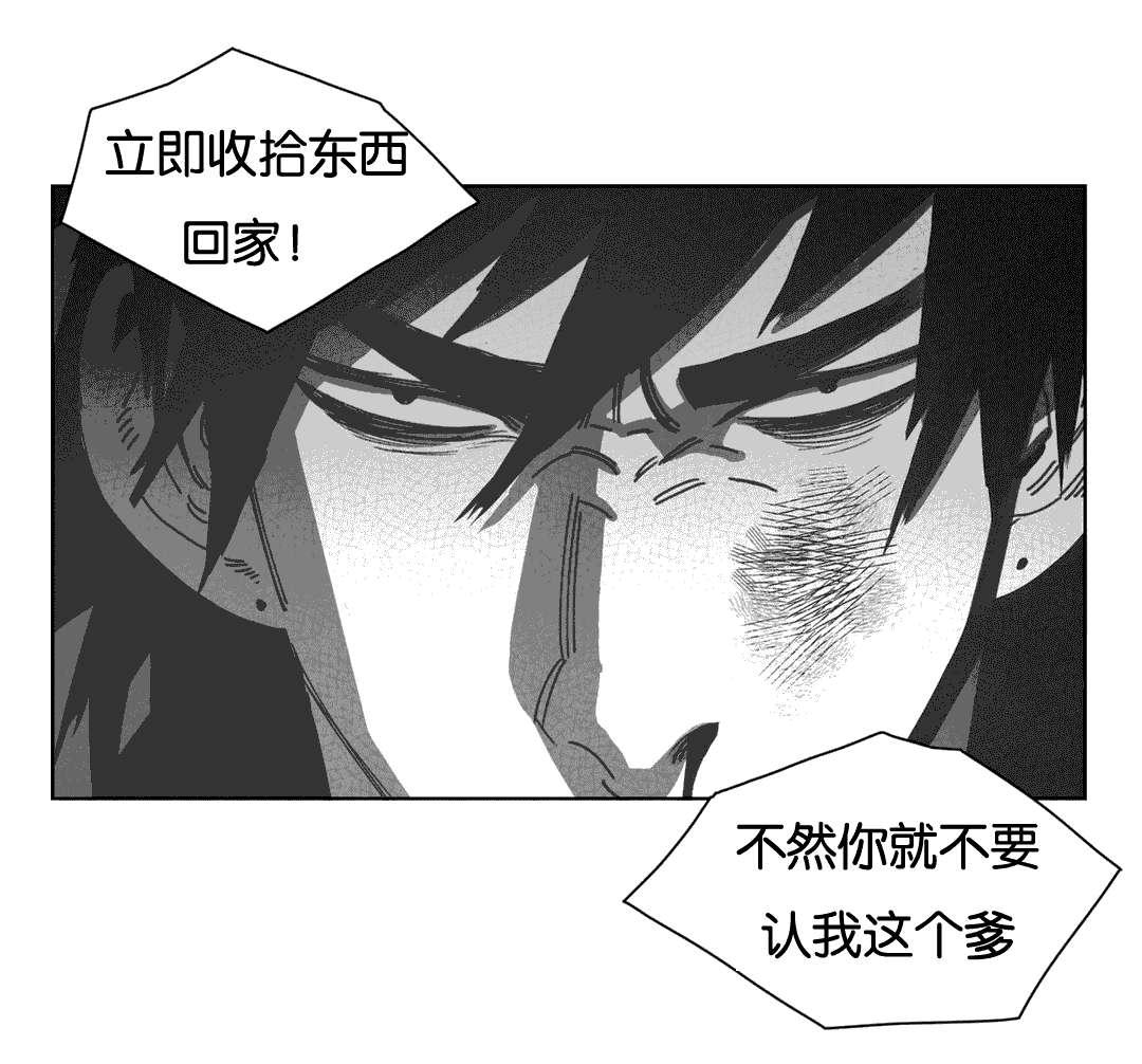 r18漫画韩漫全集-暴躁的父母无删减无遮挡章节图片 