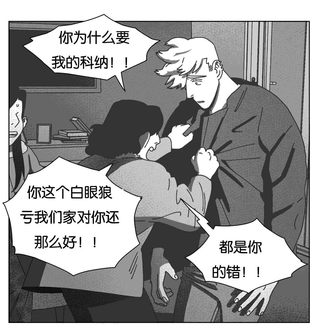 r18漫画韩漫全集-暴躁的父母无删减无遮挡章节图片 