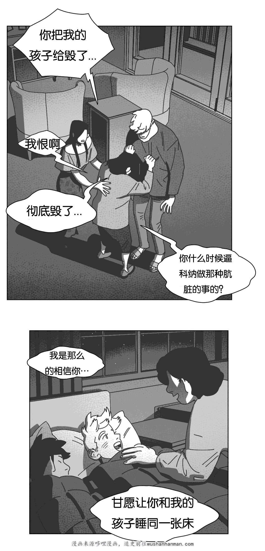 r18漫画韩漫全集-暴躁的父母无删减无遮挡章节图片 