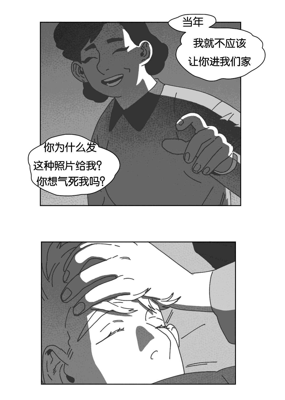 r18漫画韩漫全集-暴躁的父母无删减无遮挡章节图片 