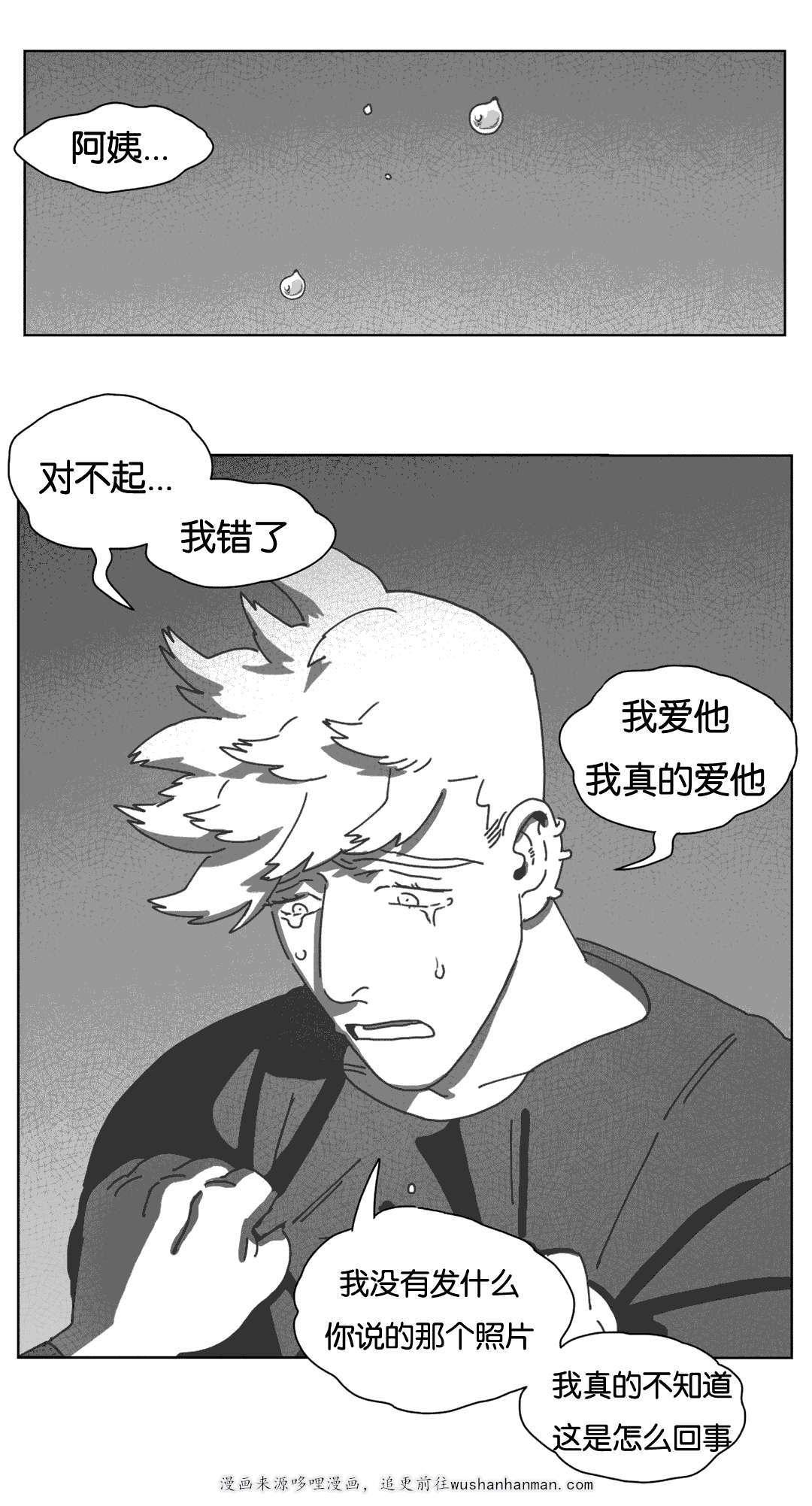 r18漫画韩漫全集-暴躁的父母无删减无遮挡章节图片 