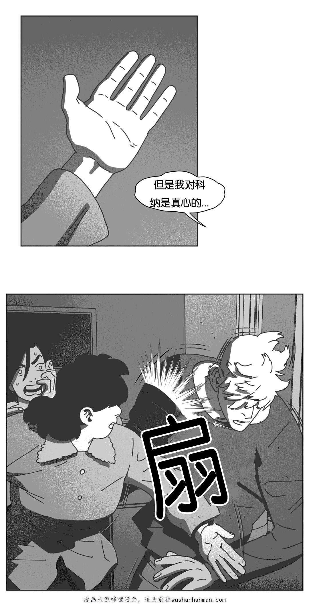 r18漫画韩漫全集-暴躁的父母无删减无遮挡章节图片 