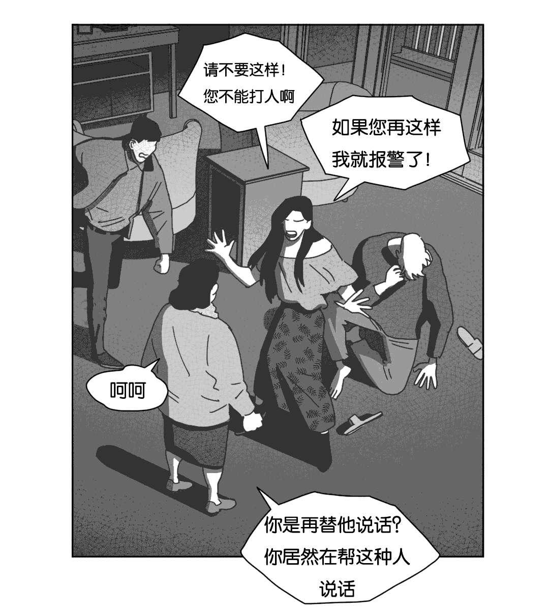 r18漫画韩漫全集-暴躁的父母无删减无遮挡章节图片 