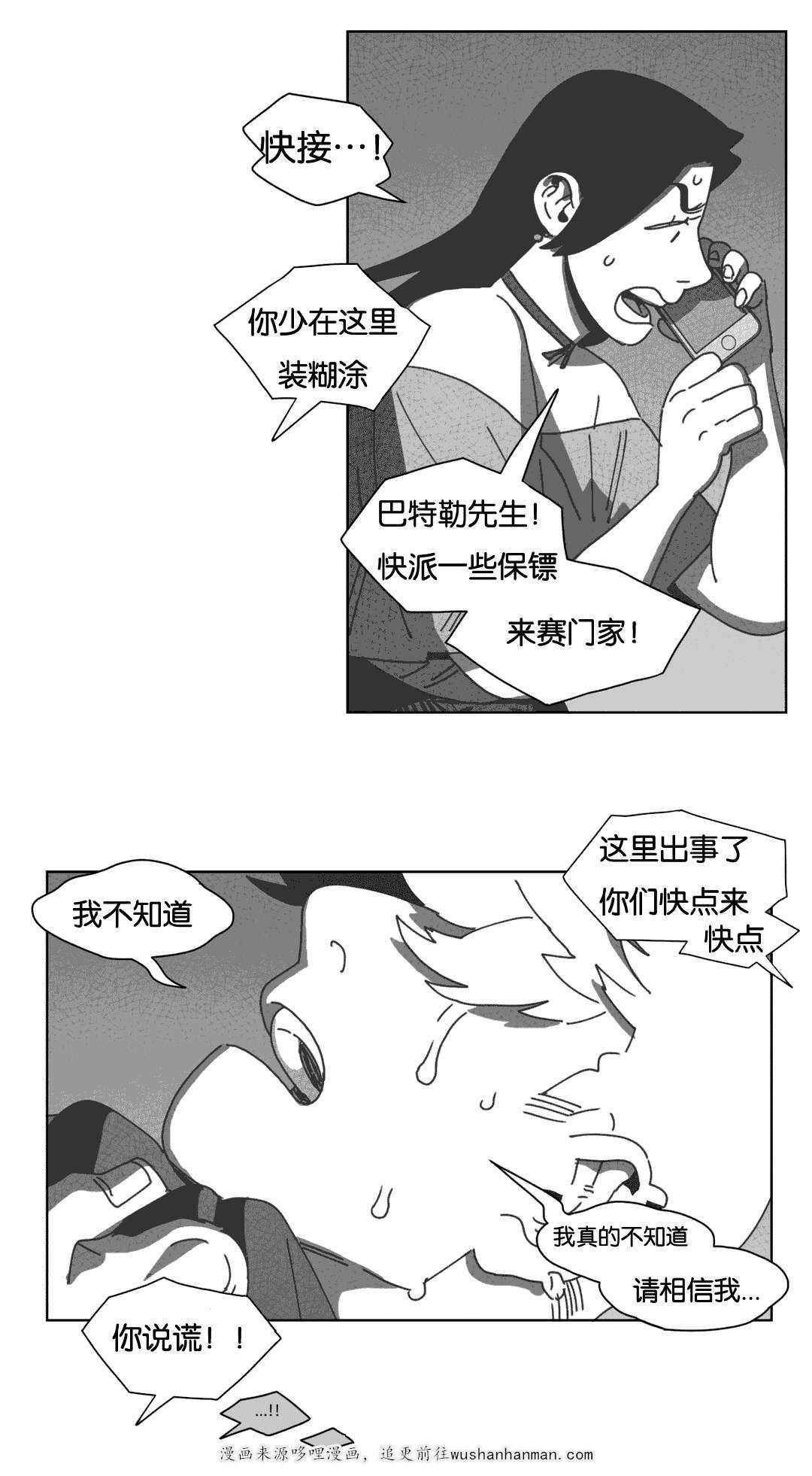 r18漫画韩漫全集-暴躁的父母无删减无遮挡章节图片 