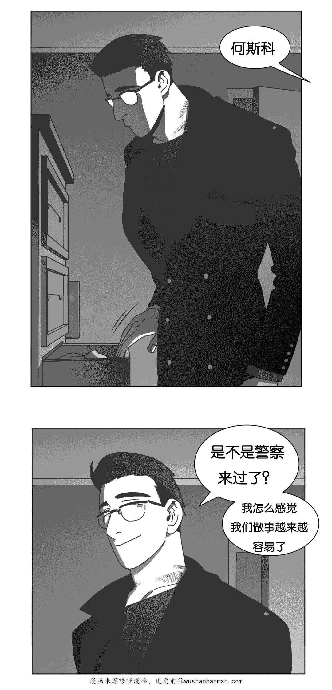 r18漫画韩漫全集-暴躁的父母无删减无遮挡章节图片 