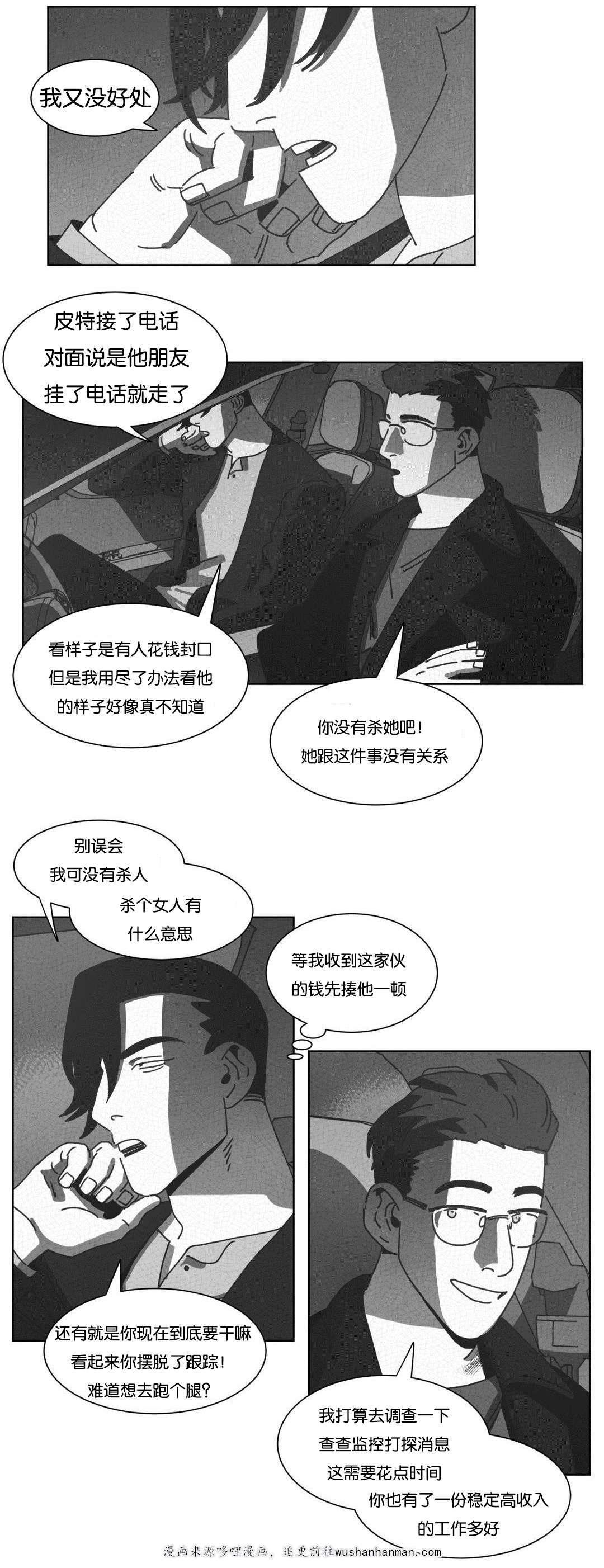 r18漫画韩漫全集-消失无删减无遮挡章节图片 