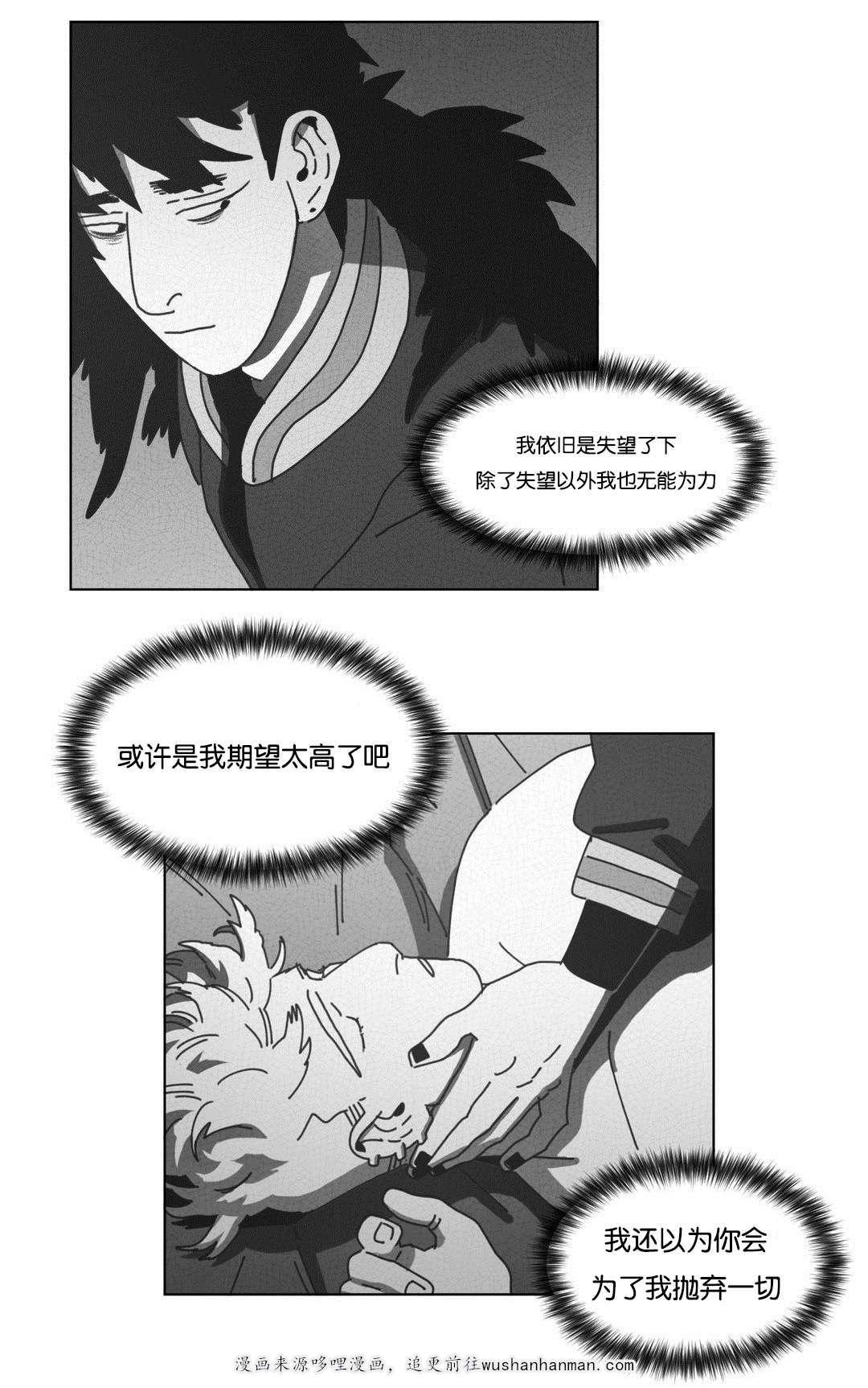 r18漫画韩漫全集-消失无删减无遮挡章节图片 