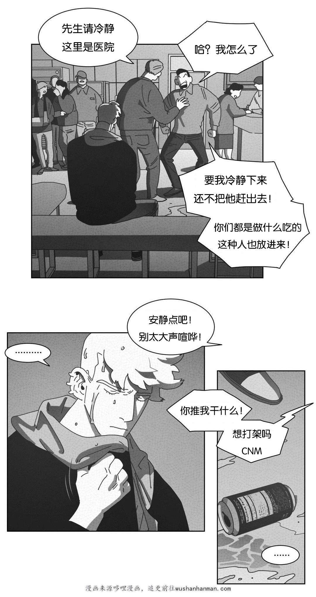 r18漫画韩漫全集-双手无删减无遮挡章节图片 