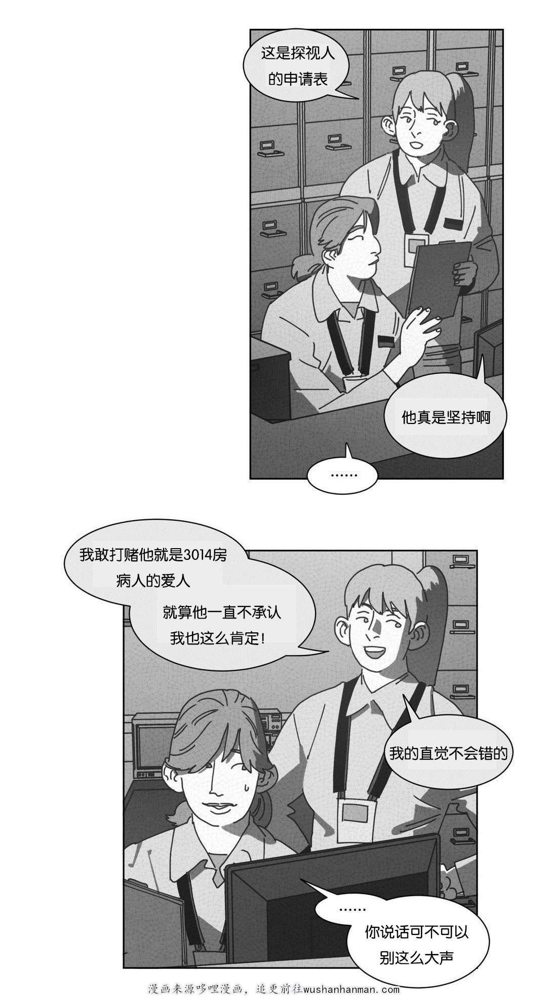 r18漫画韩漫全集-双手无删减无遮挡章节图片 