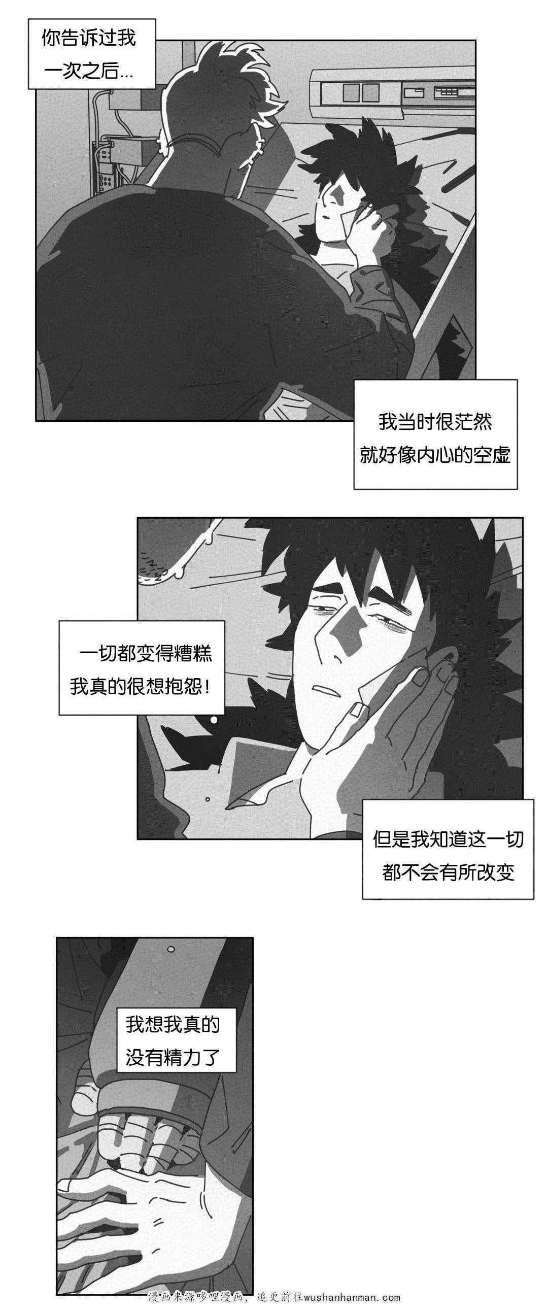 r18漫画韩漫全集-不再逃避无删减无遮挡章节图片 