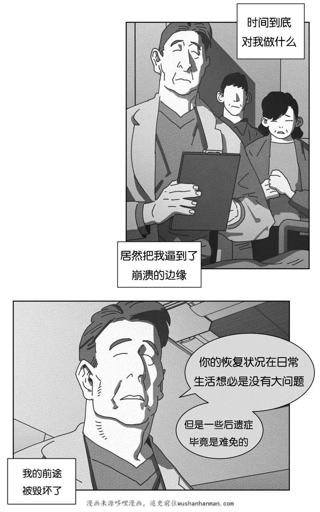 r18漫画韩漫全集-不再逃避无删减无遮挡章节图片 