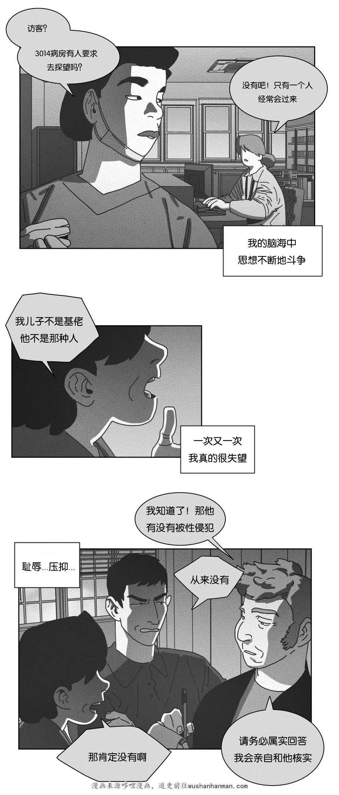 r18漫画韩漫全集-不再逃避无删减无遮挡章节图片 