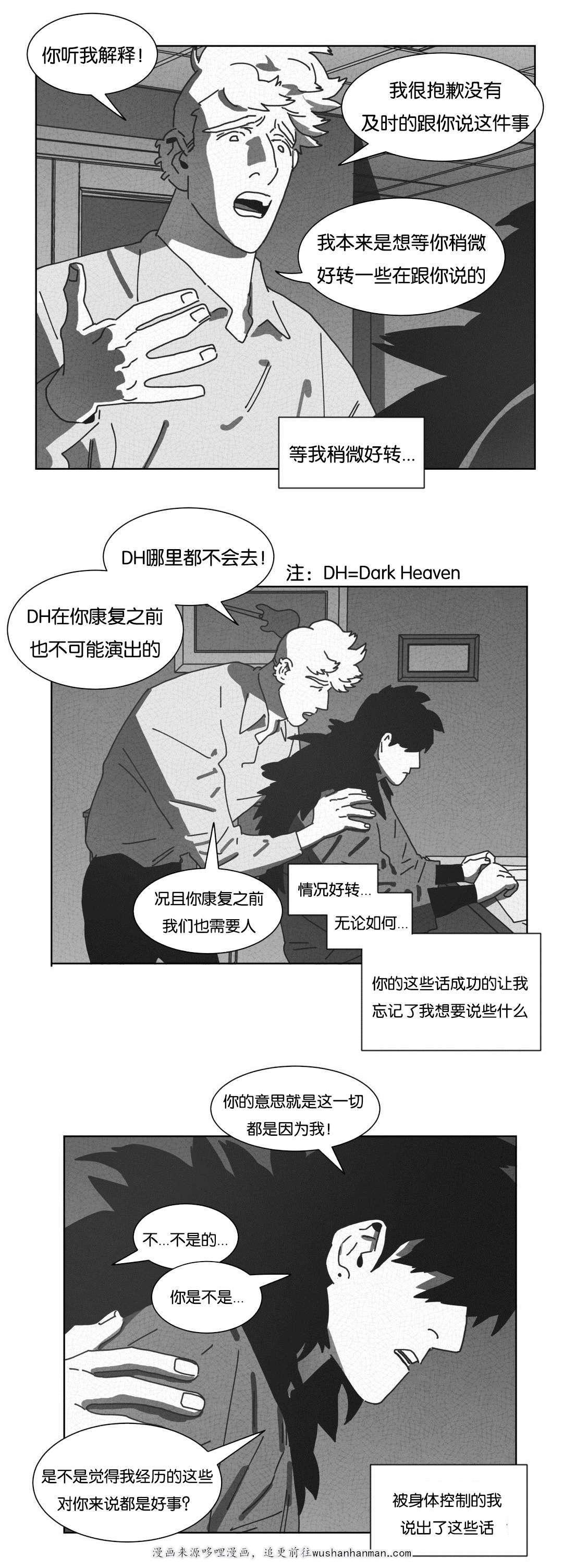 r18漫画韩漫全集-不再逃避无删减无遮挡章节图片 