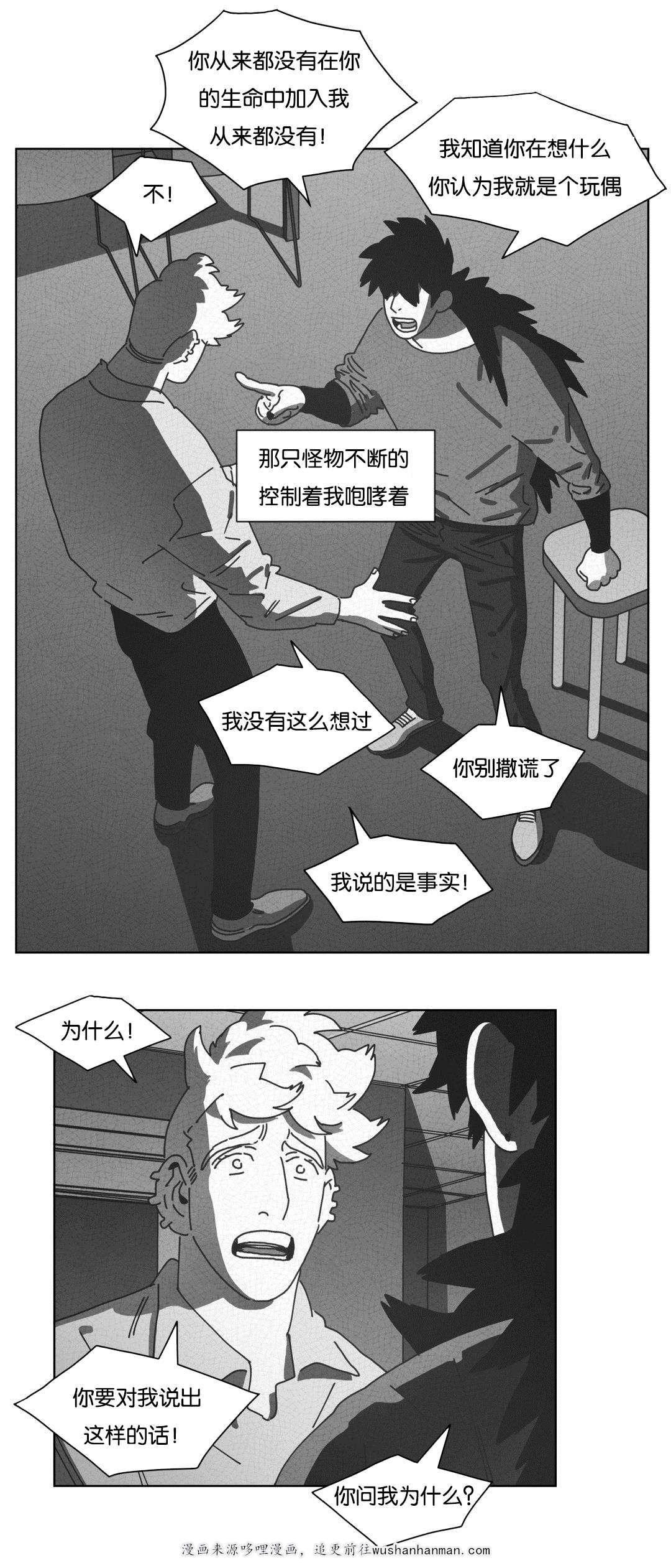 r18漫画韩漫全集-不再逃避无删减无遮挡章节图片 