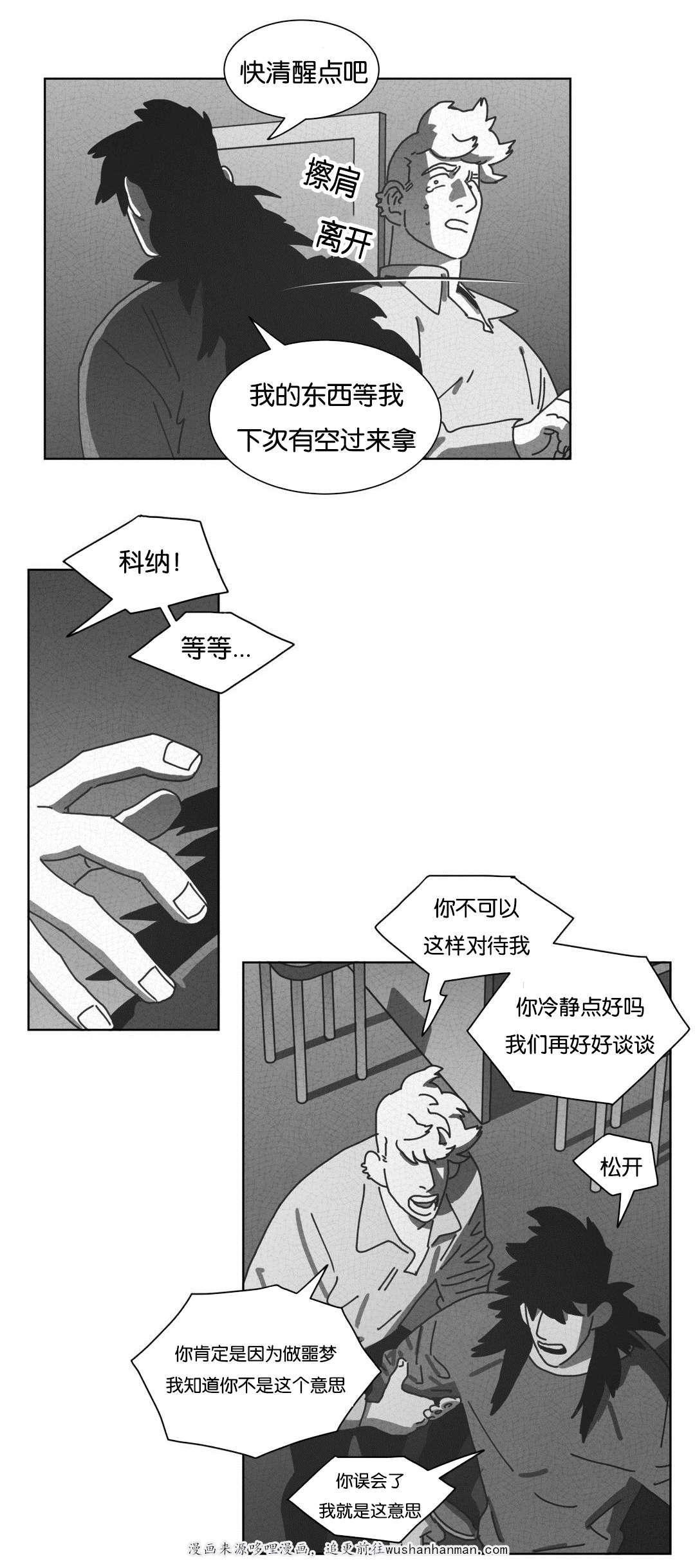 r18漫画韩漫全集-不再逃避无删减无遮挡章节图片 