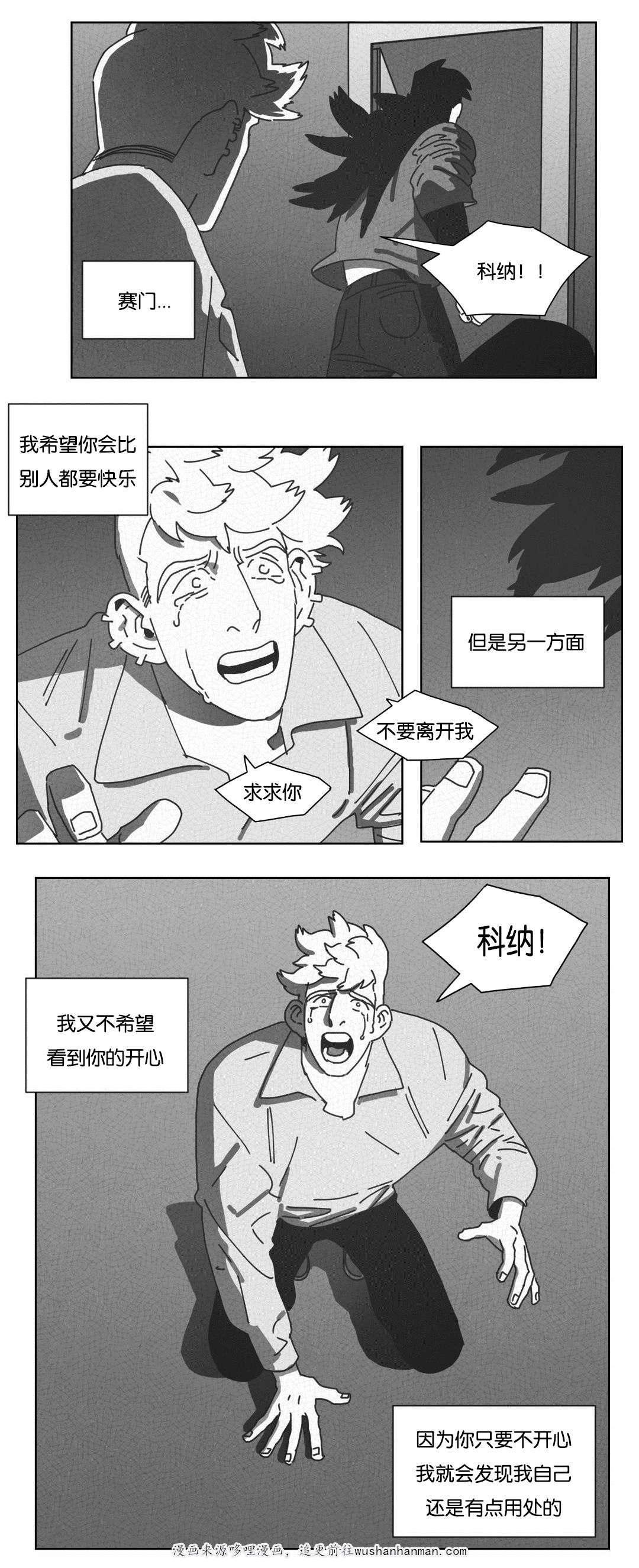 r18漫画韩漫全集-不再逃避无删减无遮挡章节图片 