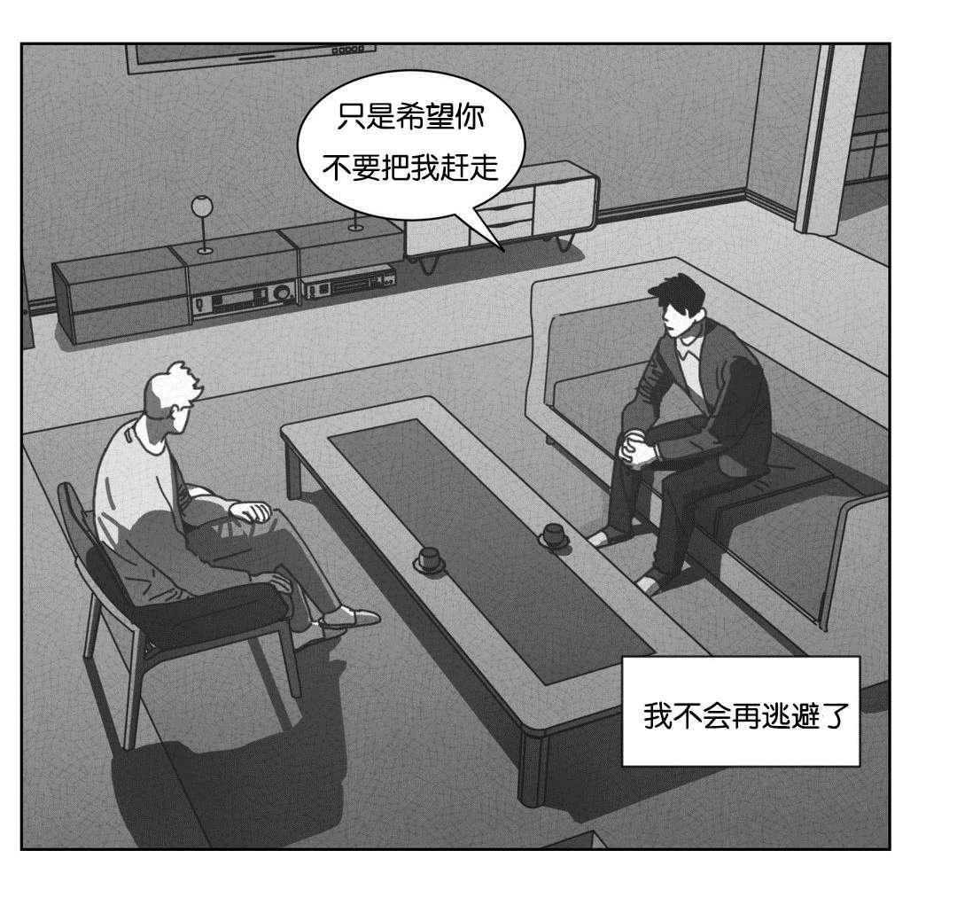 r18漫画韩漫全集-不再逃避无删减无遮挡章节图片 