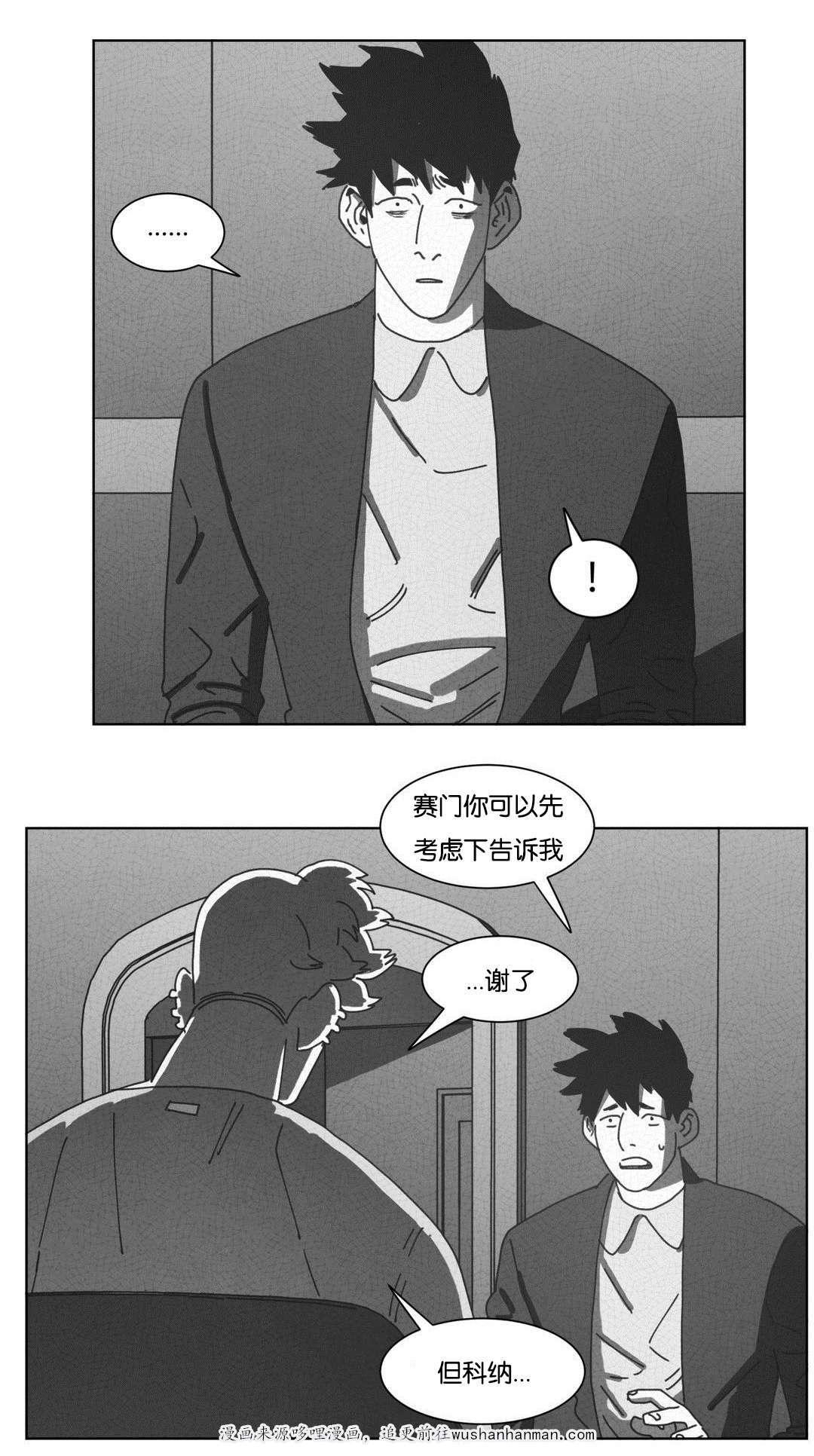 r18漫画韩漫全集-请你离开无删减无遮挡章节图片 