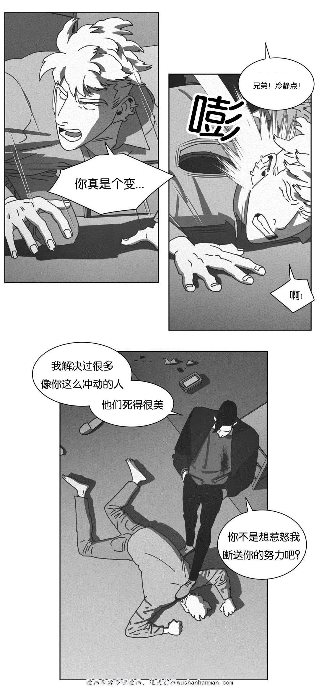 r18漫画韩漫全集-请你离开无删减无遮挡章节图片 