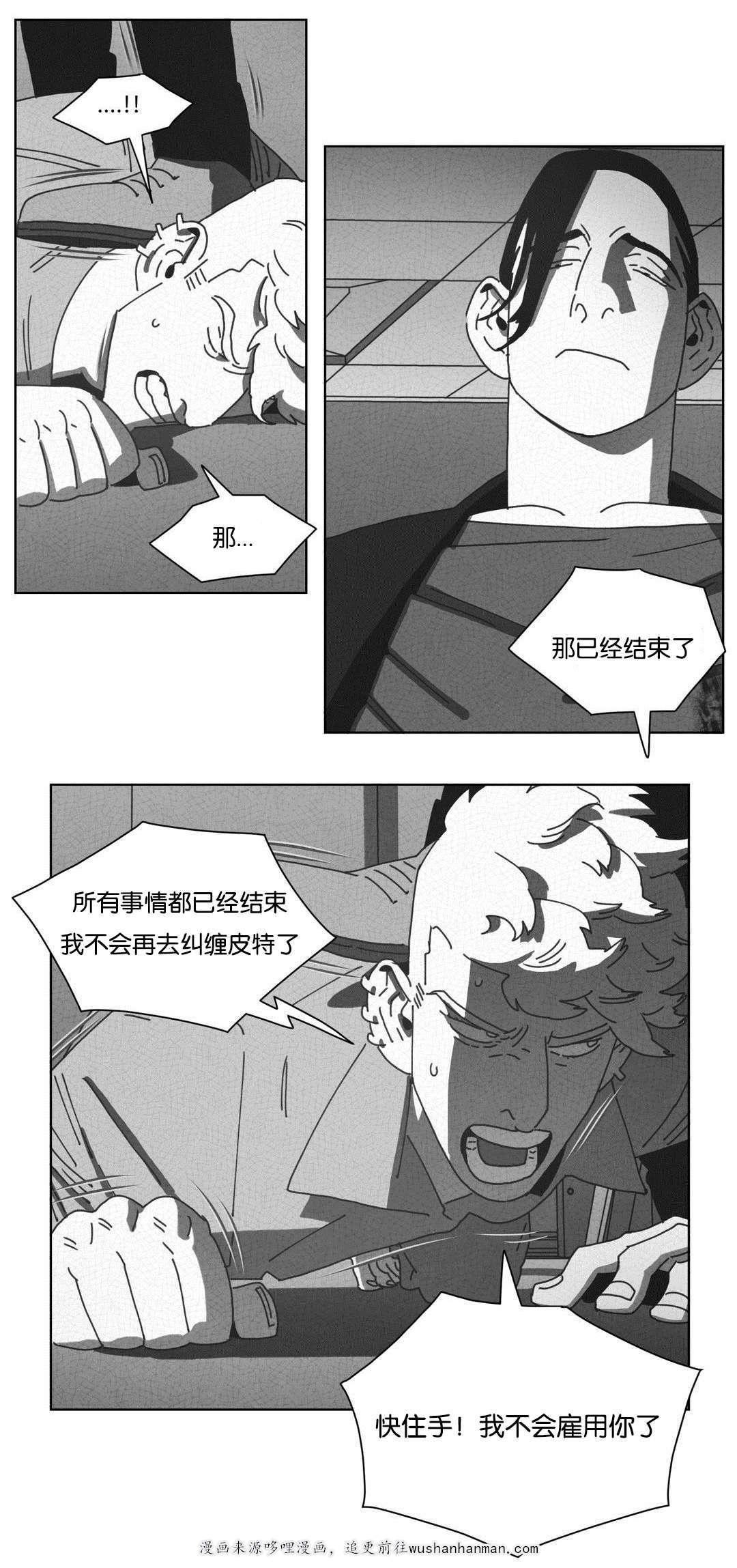 r18漫画韩漫全集-请你离开无删减无遮挡章节图片 