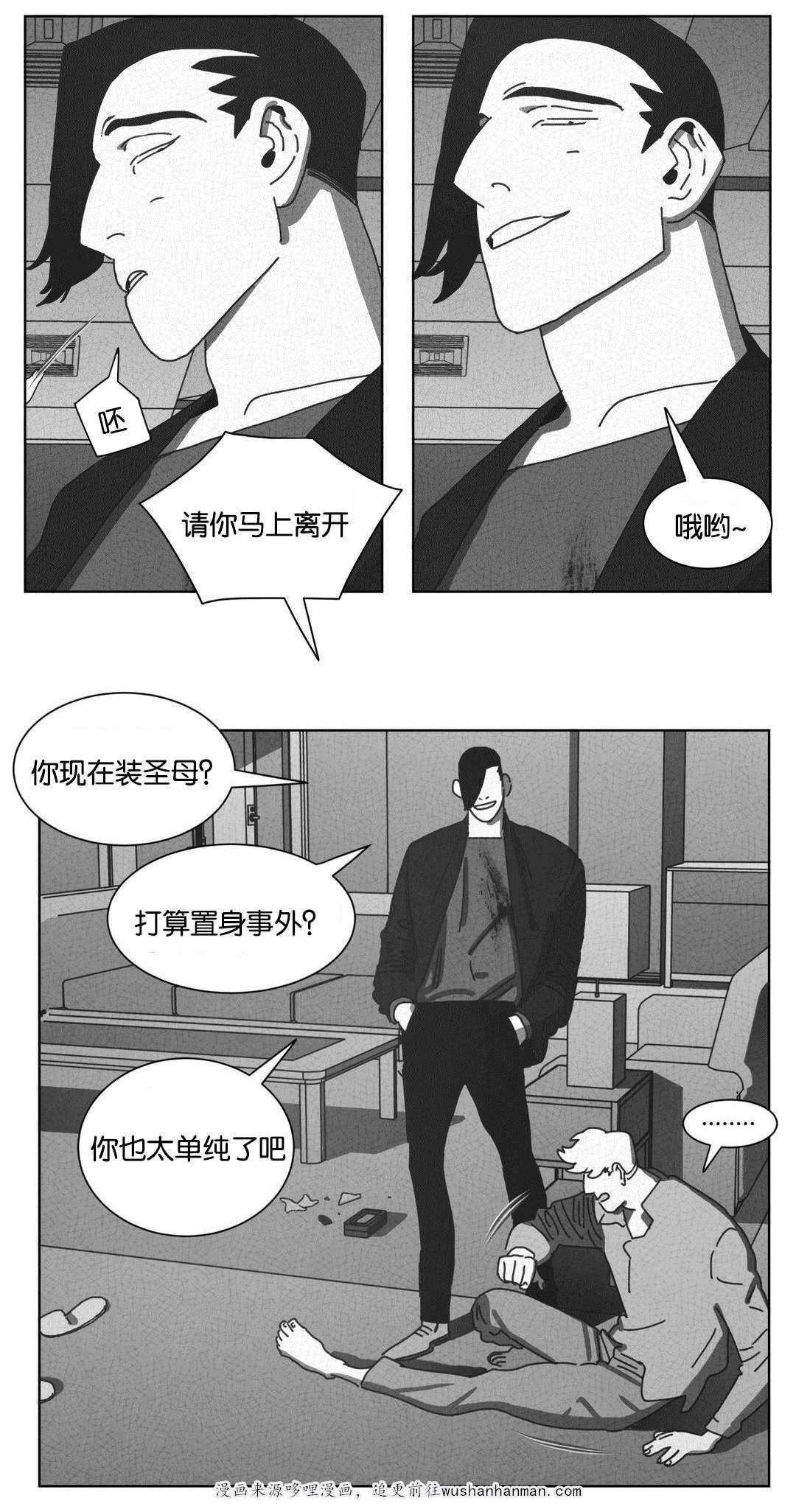 r18漫画韩漫全集-请你离开无删减无遮挡章节图片 